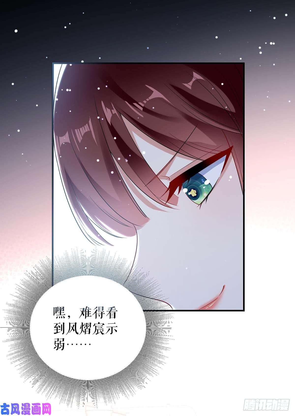 天才酷宝：总裁宠妻太强悍第49话 调戏小护士