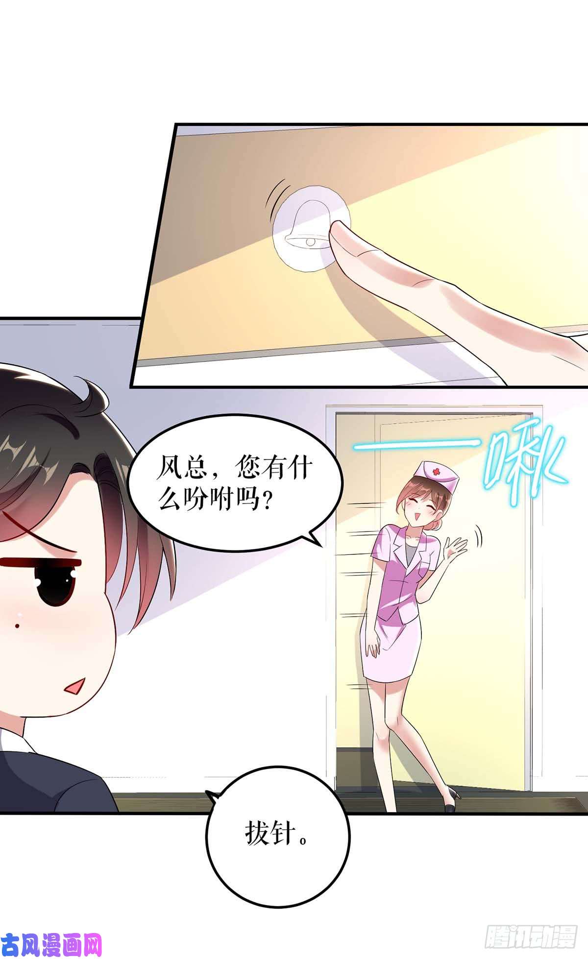 天才酷宝：总裁宠妻太强悍第49话 调戏小护士