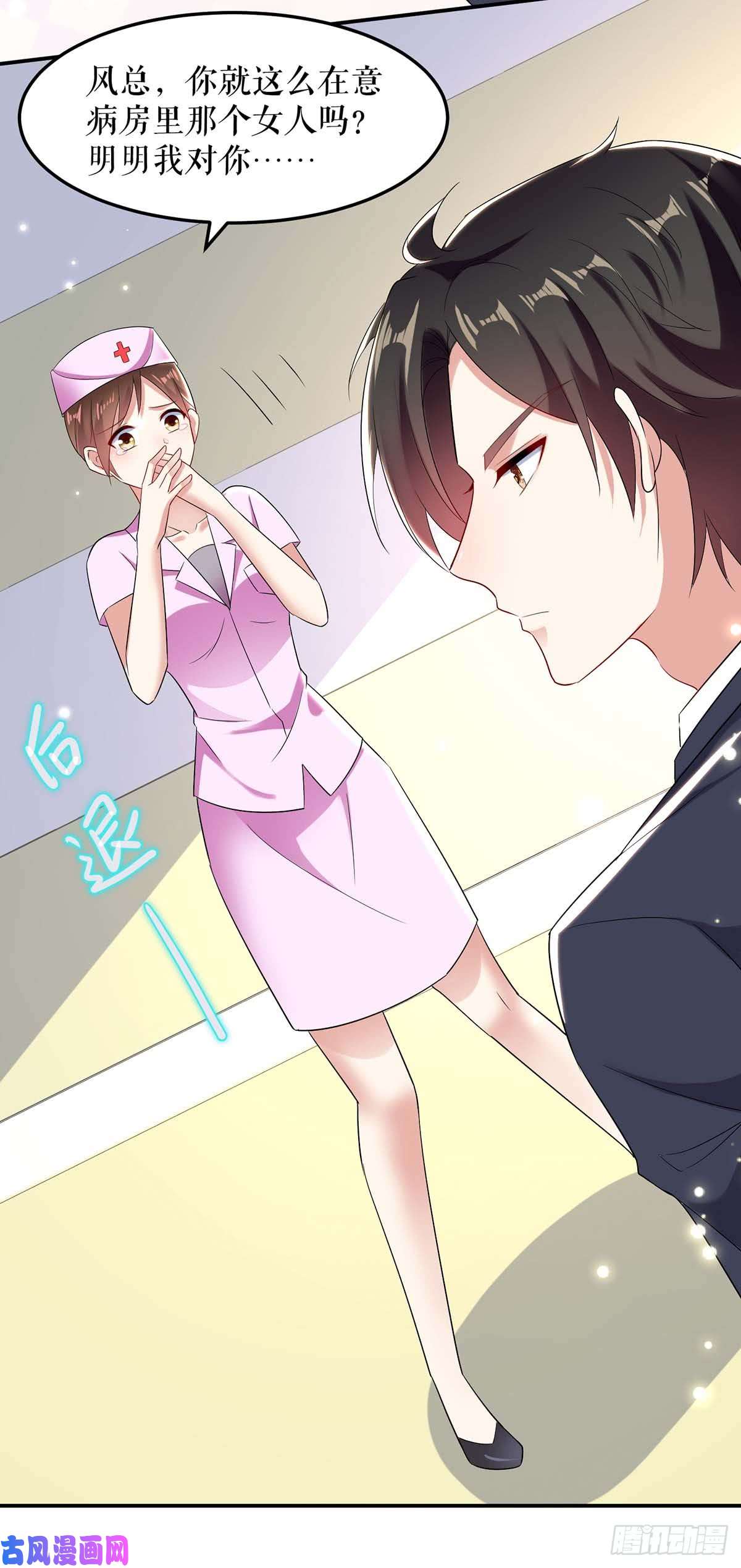 天才酷宝：总裁宠妻太强悍第50话 换人