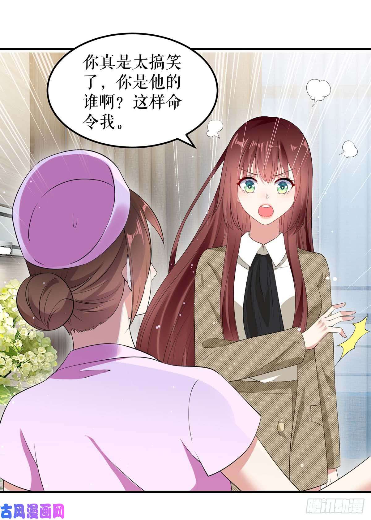 天才酷宝：总裁宠妻太强悍第50话 换人