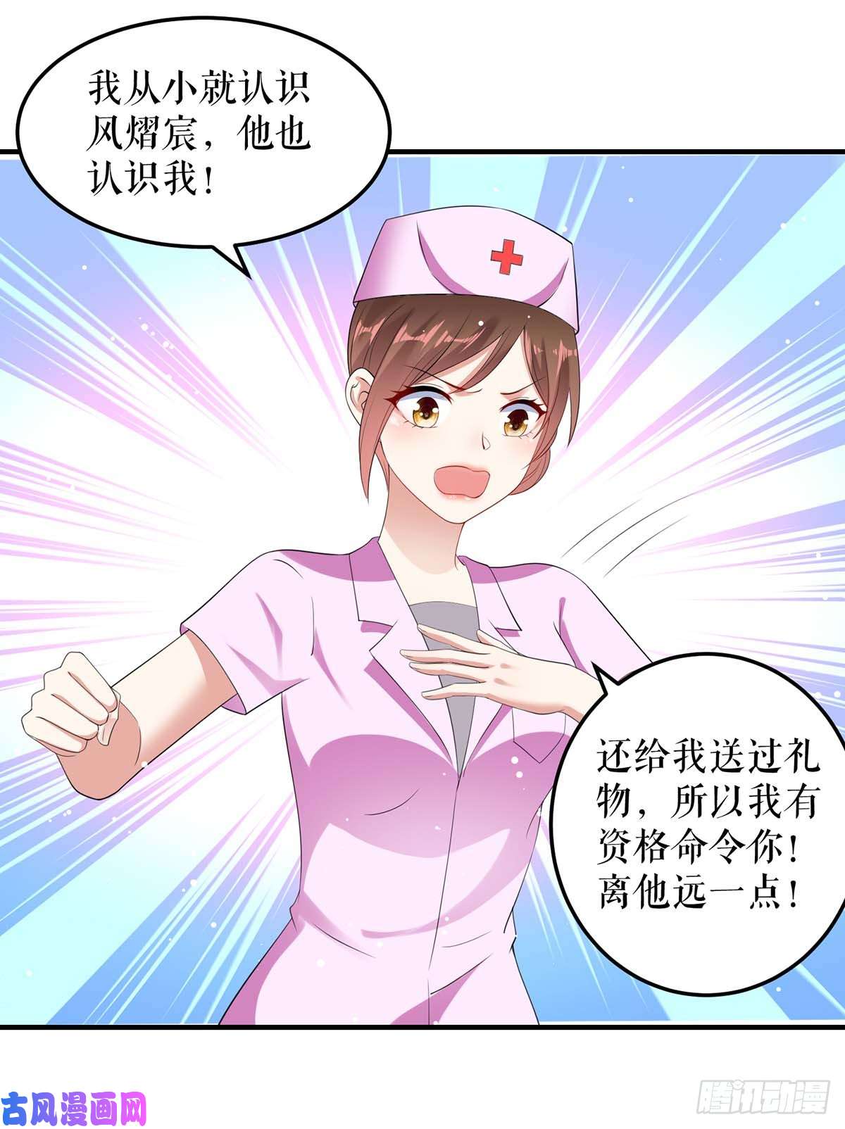 天才酷宝：总裁宠妻太强悍第50话 换人