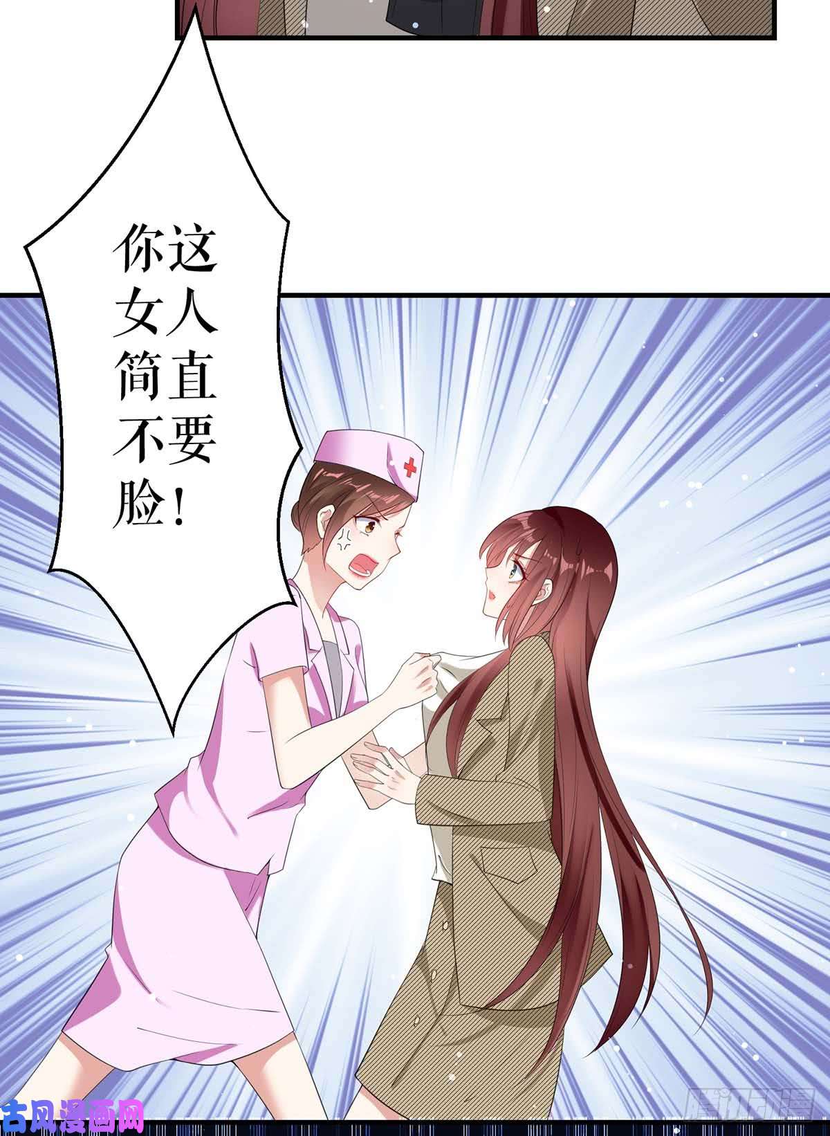 天才酷宝：总裁宠妻太强悍第50话 换人