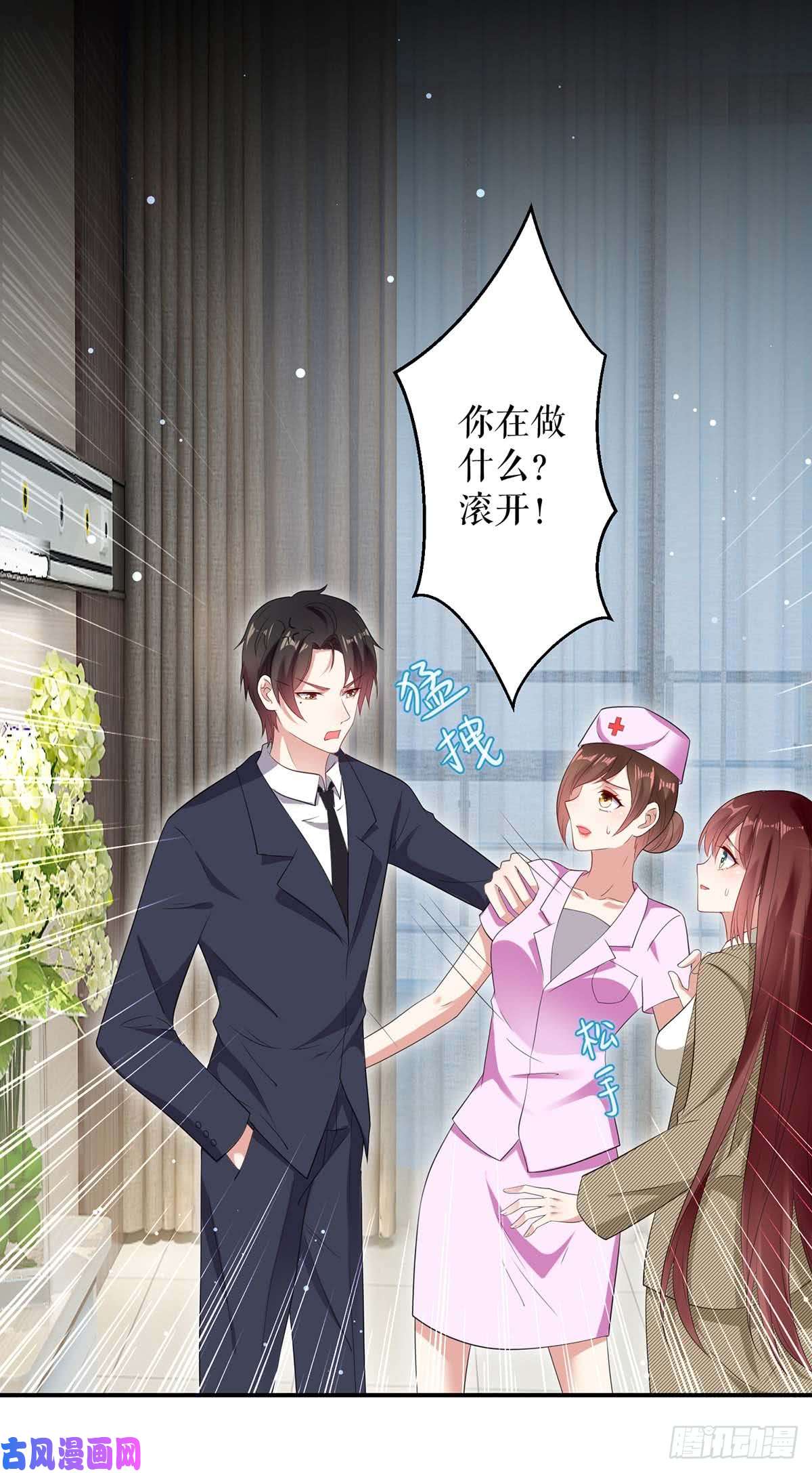 天才酷宝：总裁宠妻太强悍第50话 换人