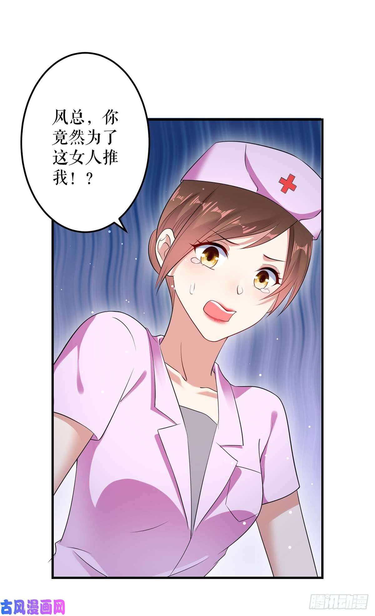 天才酷宝：总裁宠妻太强悍第50话 换人