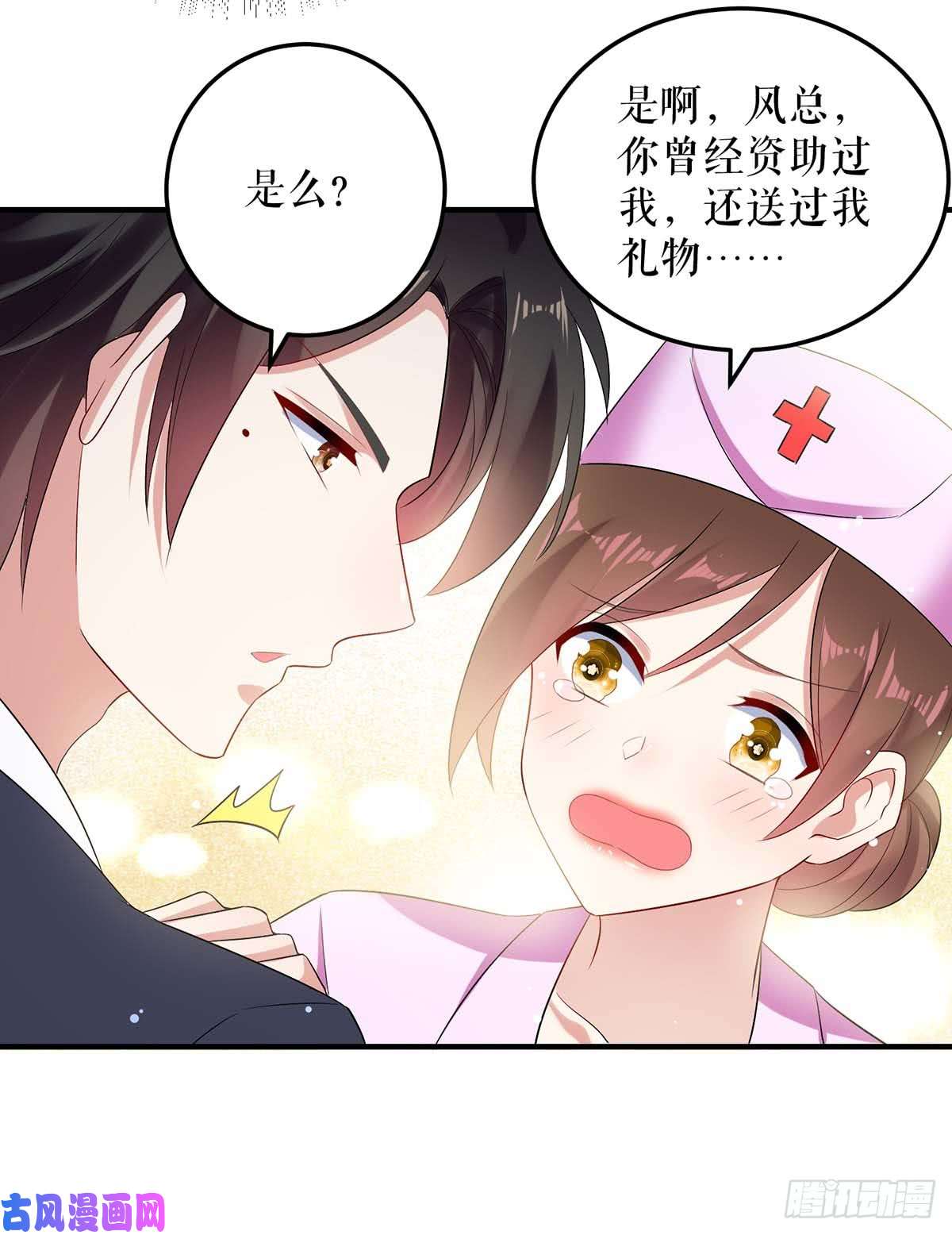 天才酷宝：总裁宠妻太强悍第50话 换人