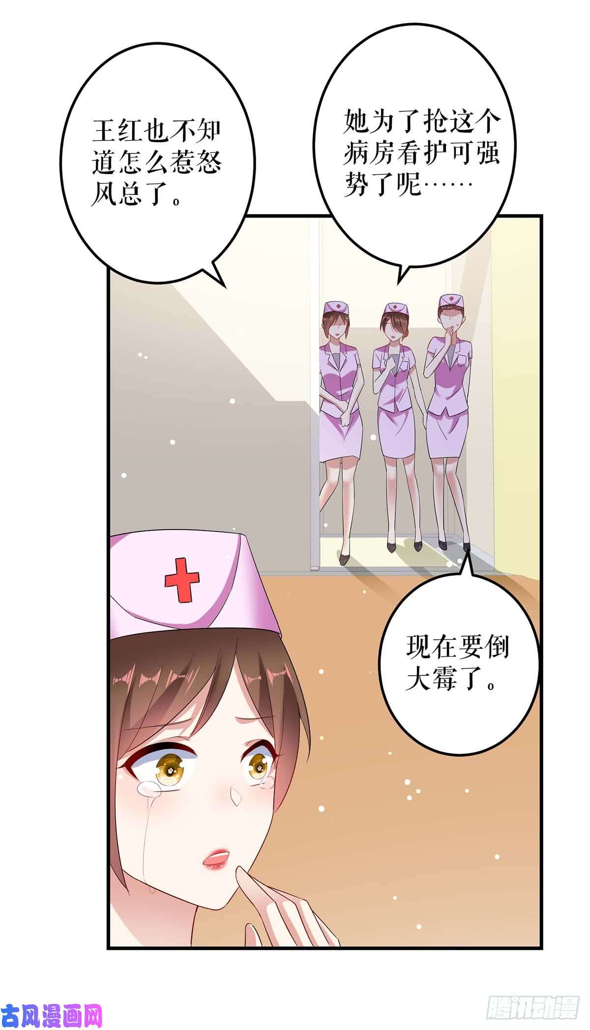 天才酷宝：总裁宠妻太强悍第50话 换人