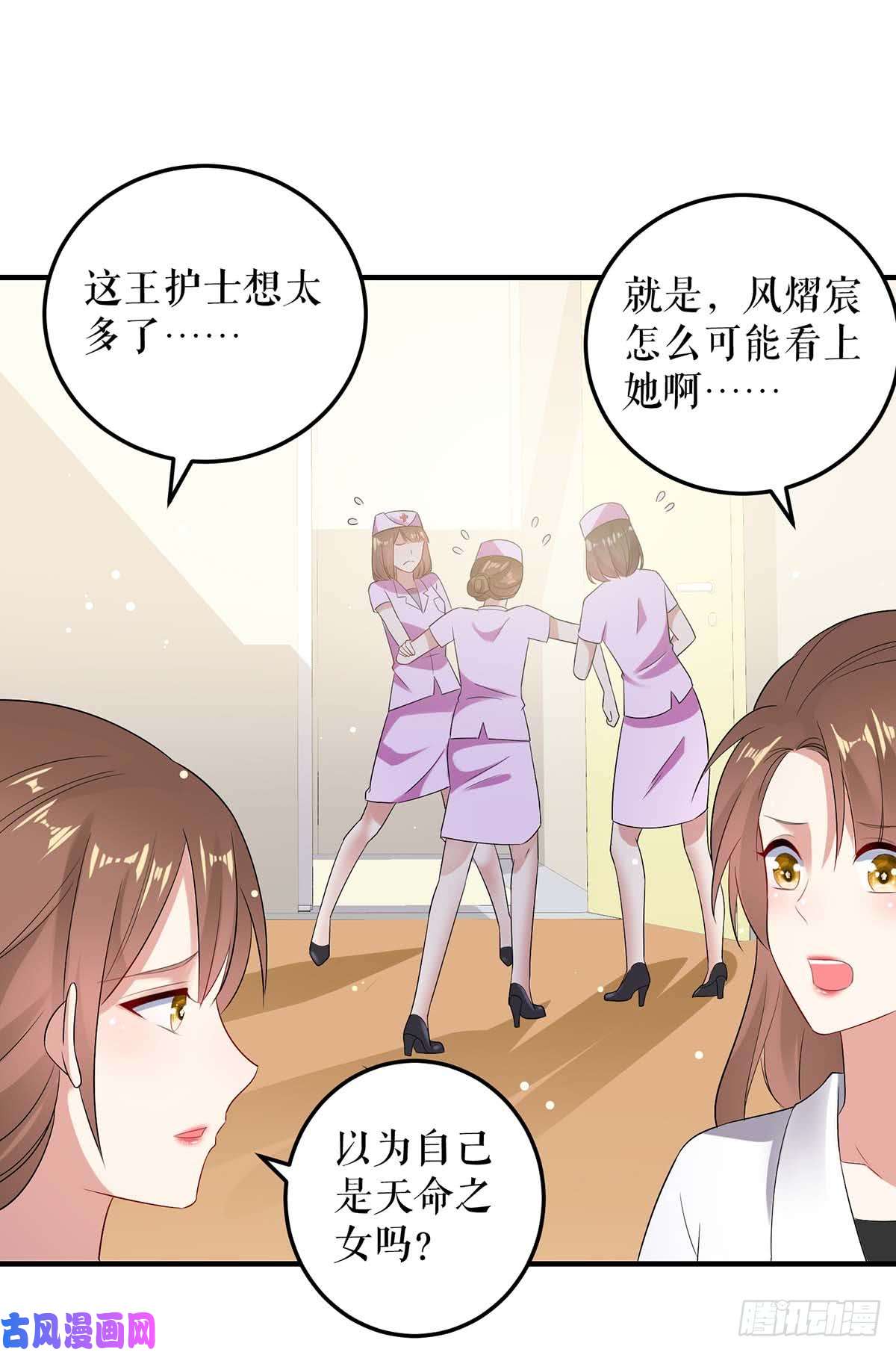 天才酷宝：总裁宠妻太强悍第50话 换人