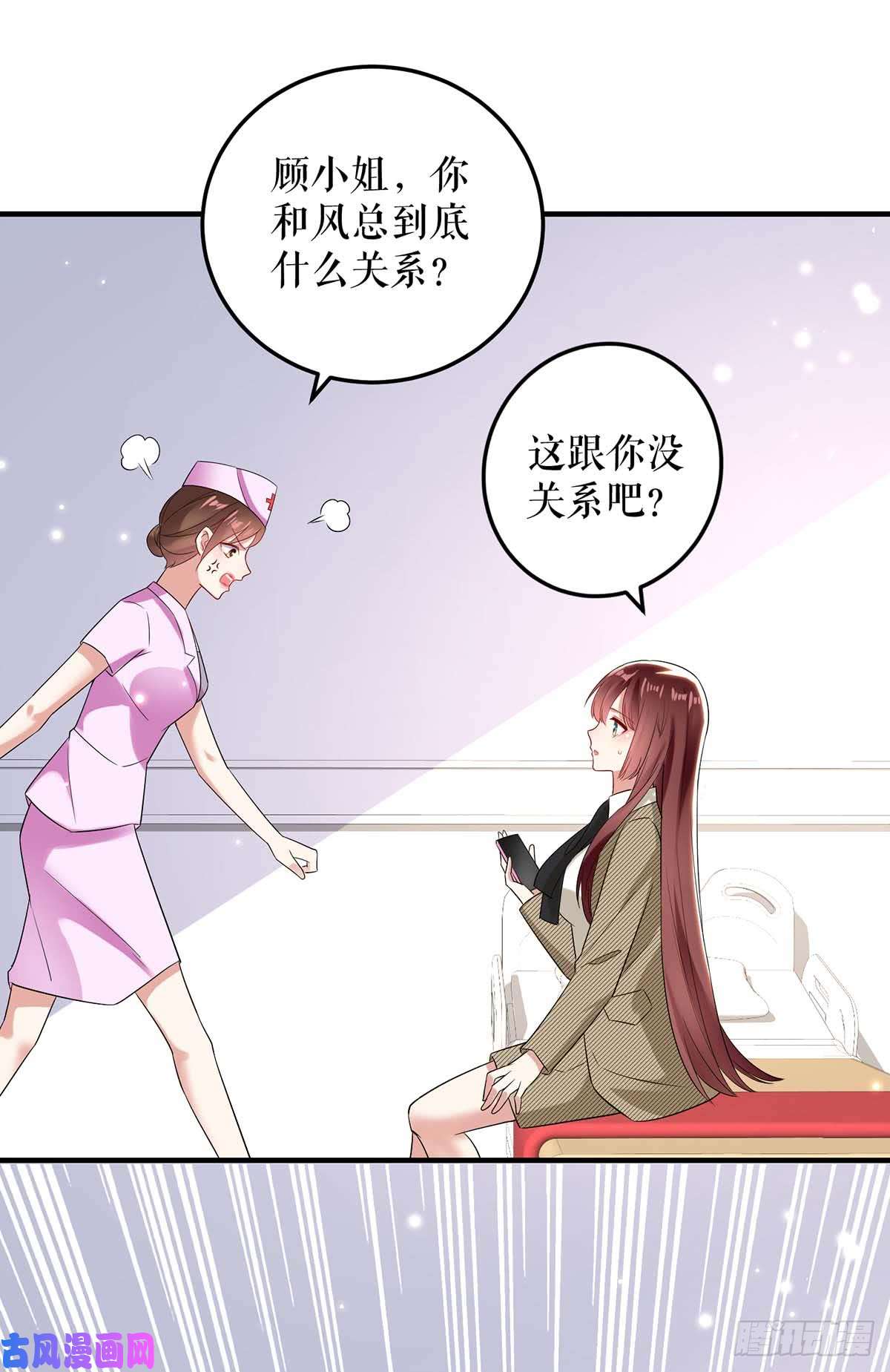 天才酷宝：总裁宠妻太强悍第50话 换人
