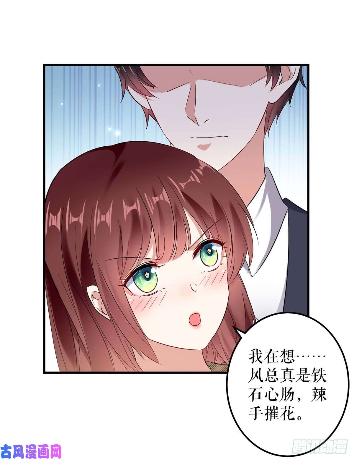 天才酷宝：总裁宠妻太强悍第51话 想的美