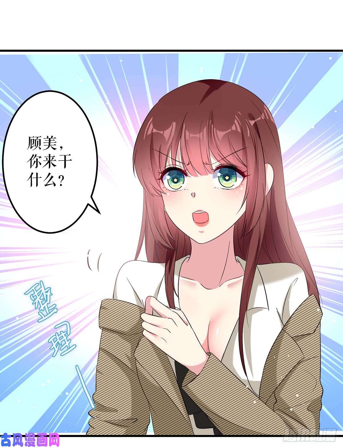 天才酷宝：总裁宠妻太强悍第51话 想的美
