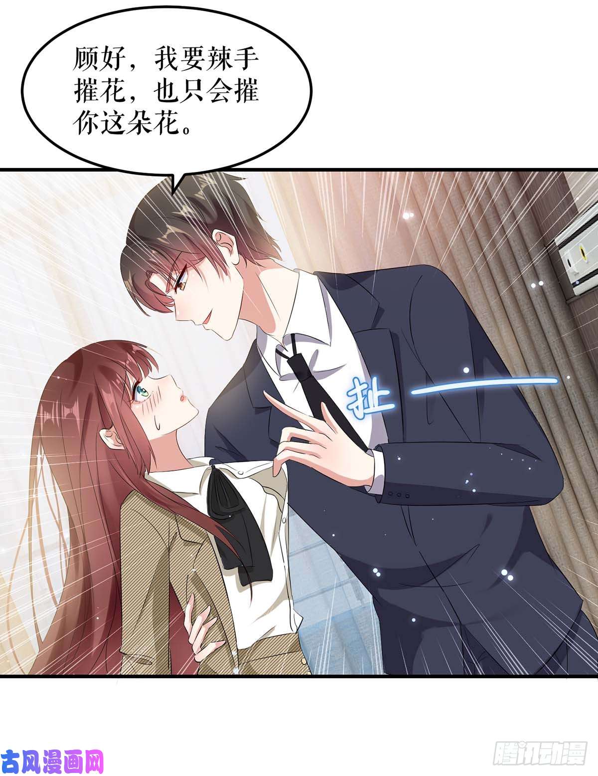 天才酷宝：总裁宠妻太强悍第51话 想的美