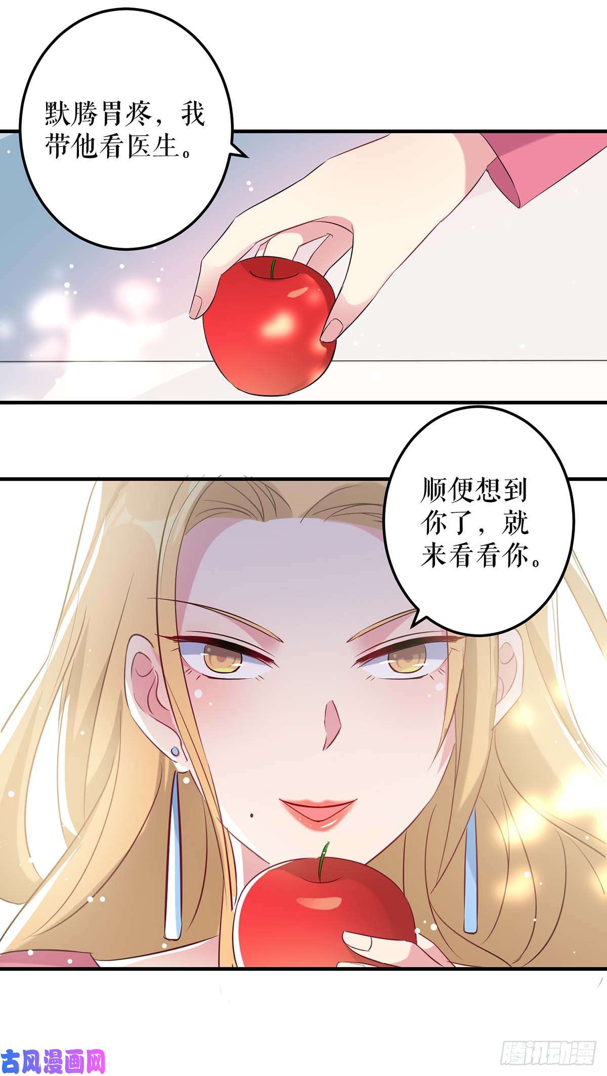天才酷宝：总裁宠妻太强悍第51话 想的美