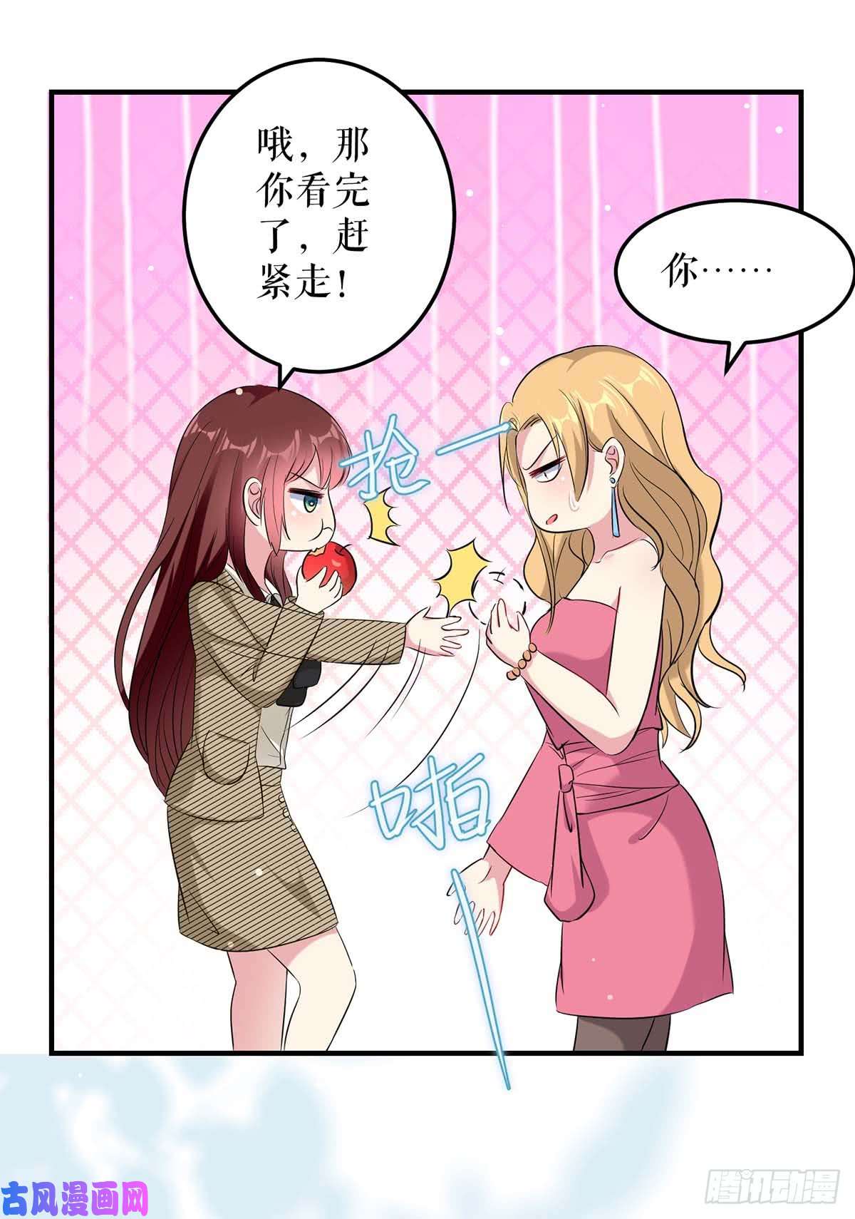 天才酷宝：总裁宠妻太强悍第51话 想的美