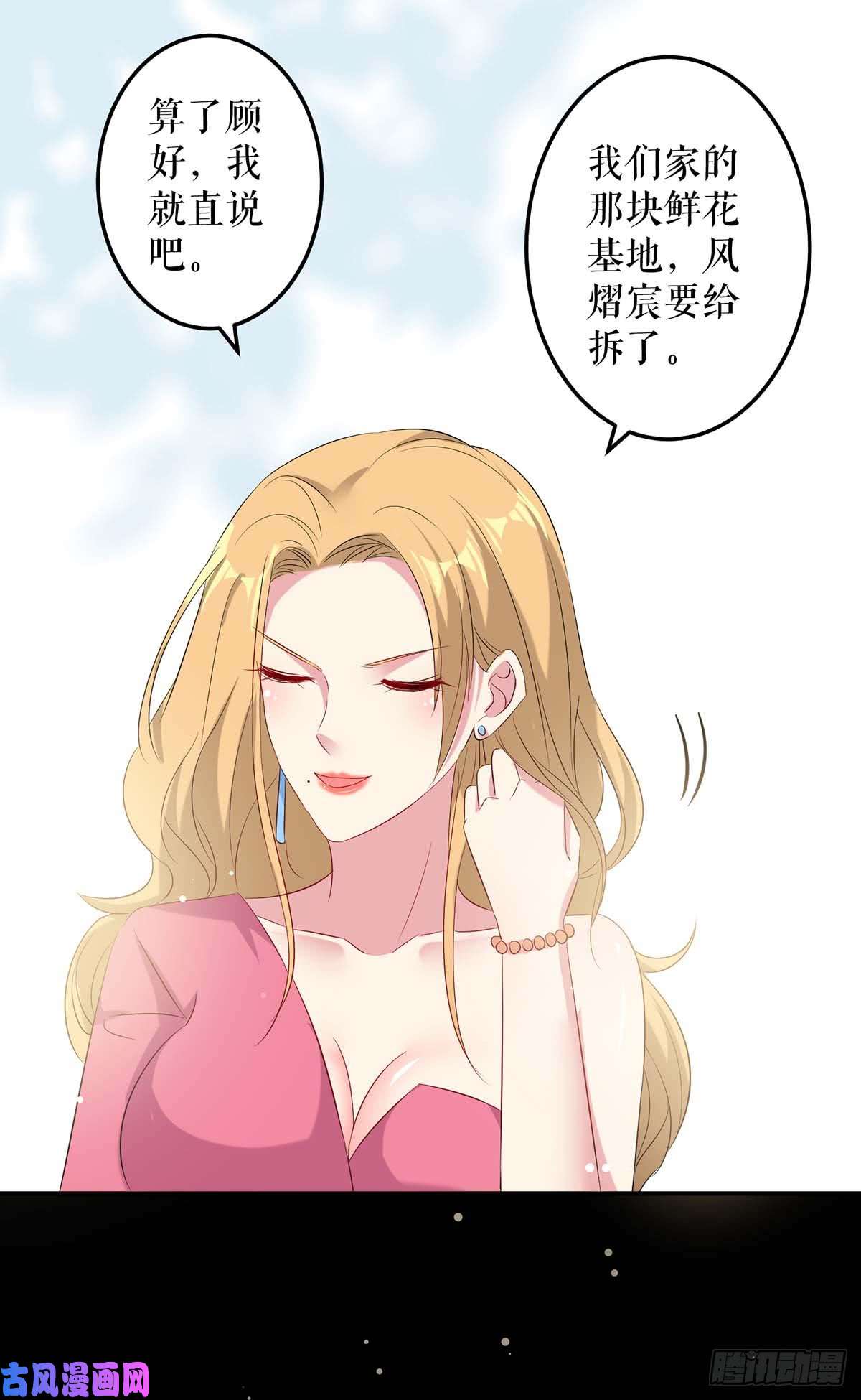 天才酷宝：总裁宠妻太强悍第51话 想的美