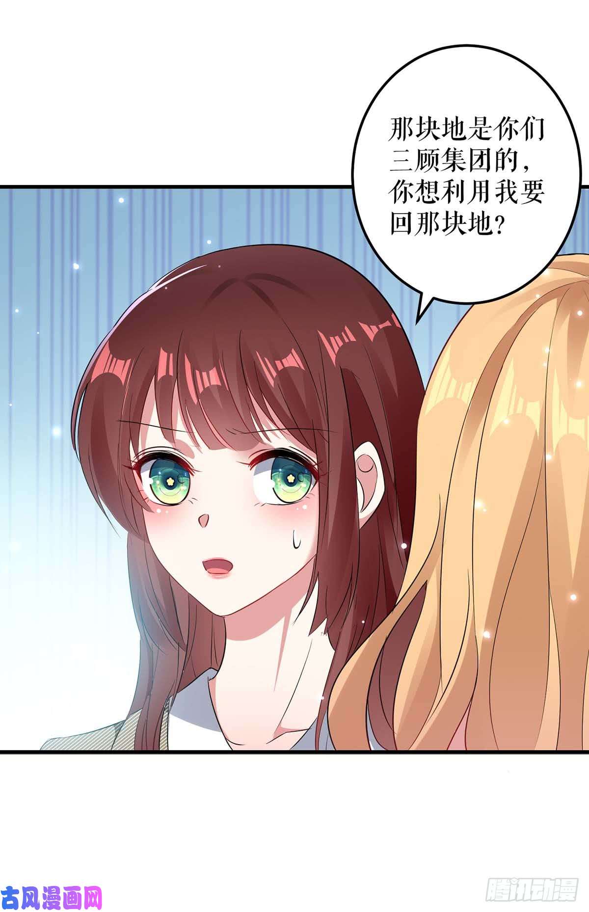 天才酷宝：总裁宠妻太强悍第51话 想的美