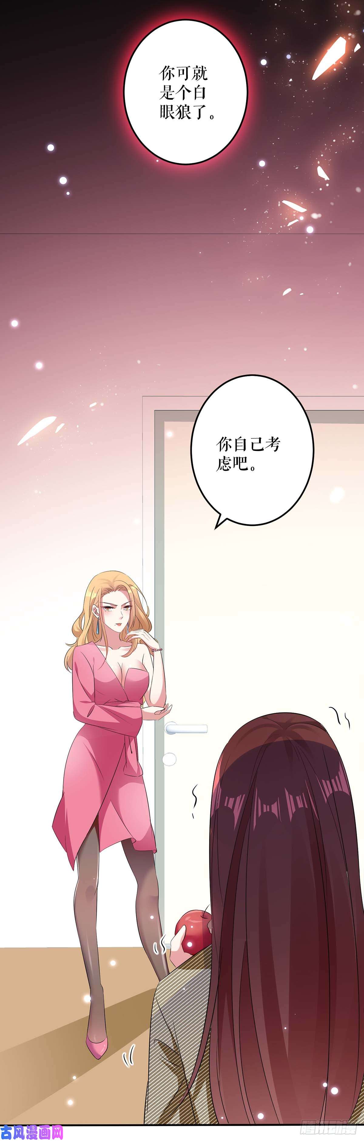 天才酷宝：总裁宠妻太强悍第51话 想的美
