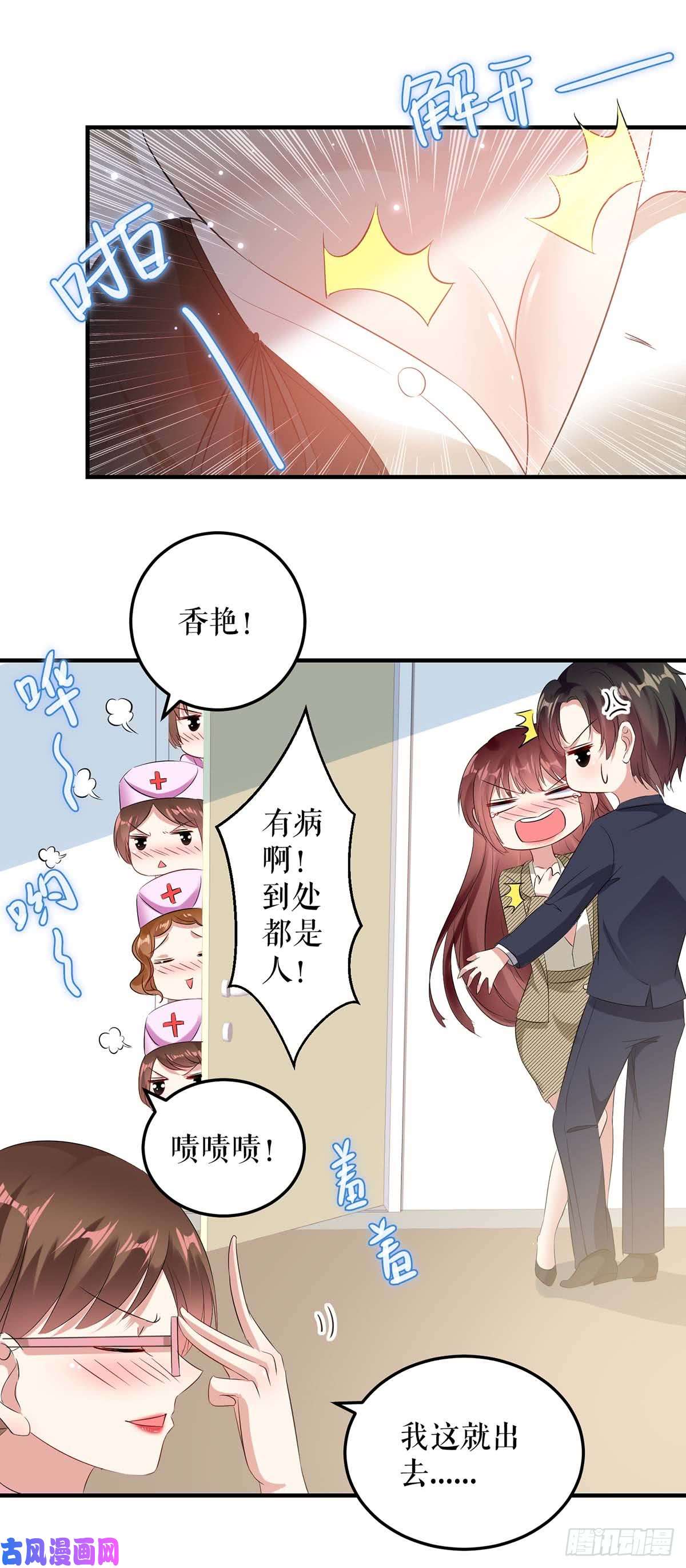 天才酷宝：总裁宠妻太强悍第51话 想的美