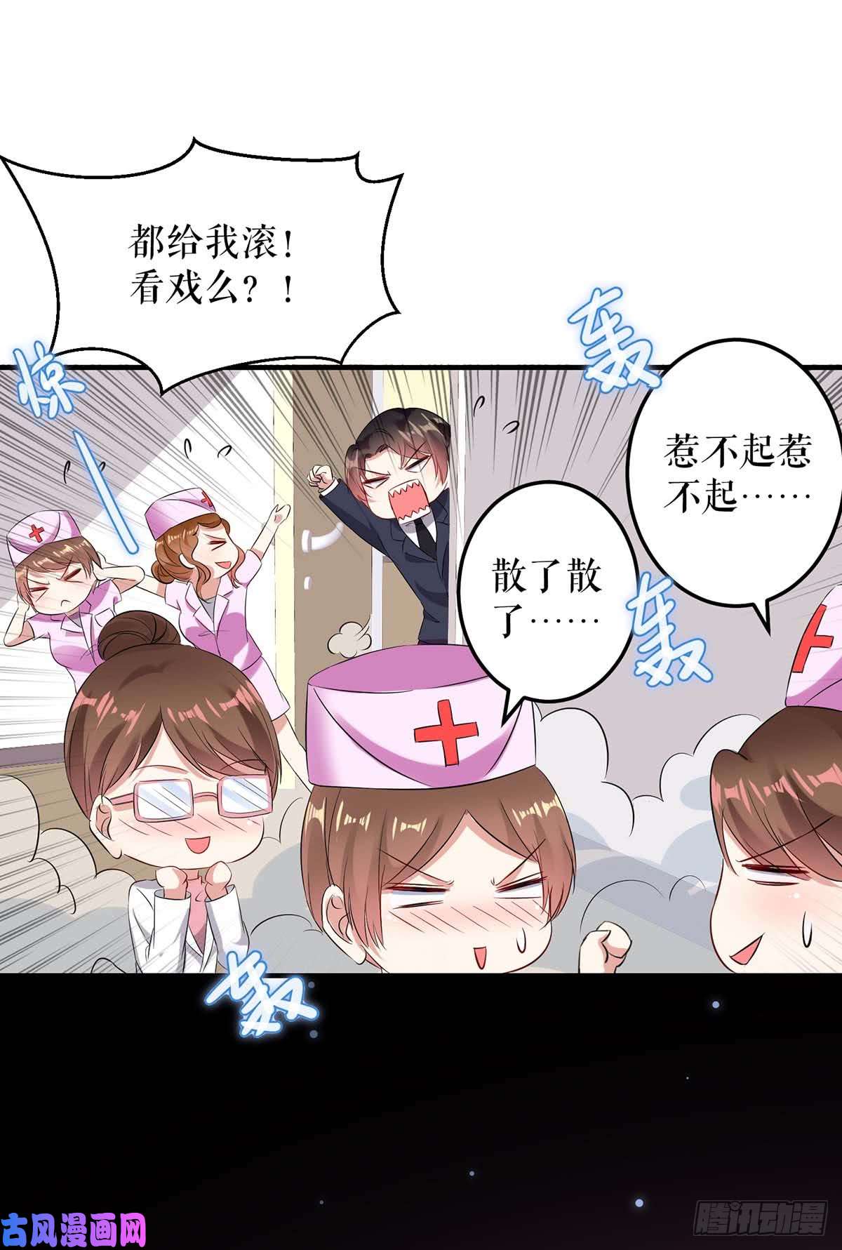 天才酷宝：总裁宠妻太强悍第51话 想的美