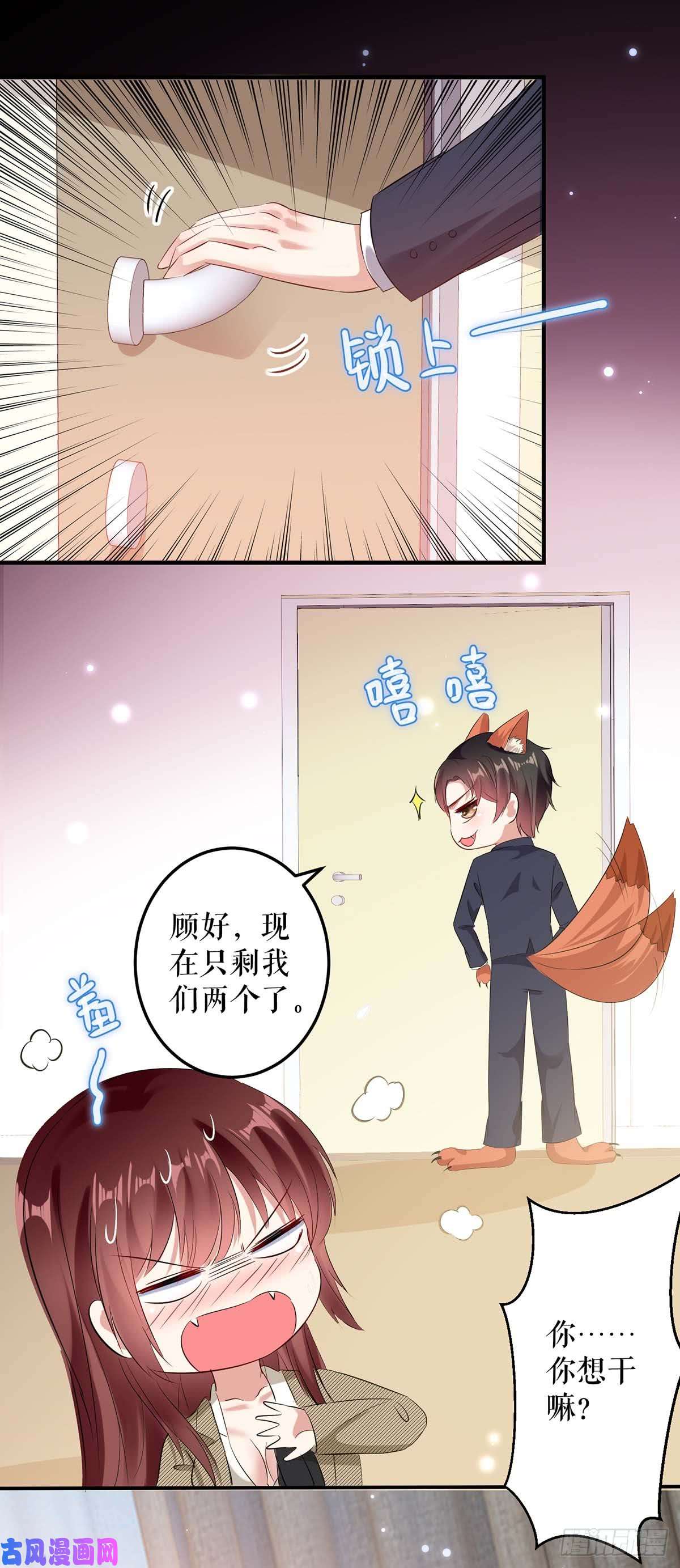 天才酷宝：总裁宠妻太强悍第51话 想的美