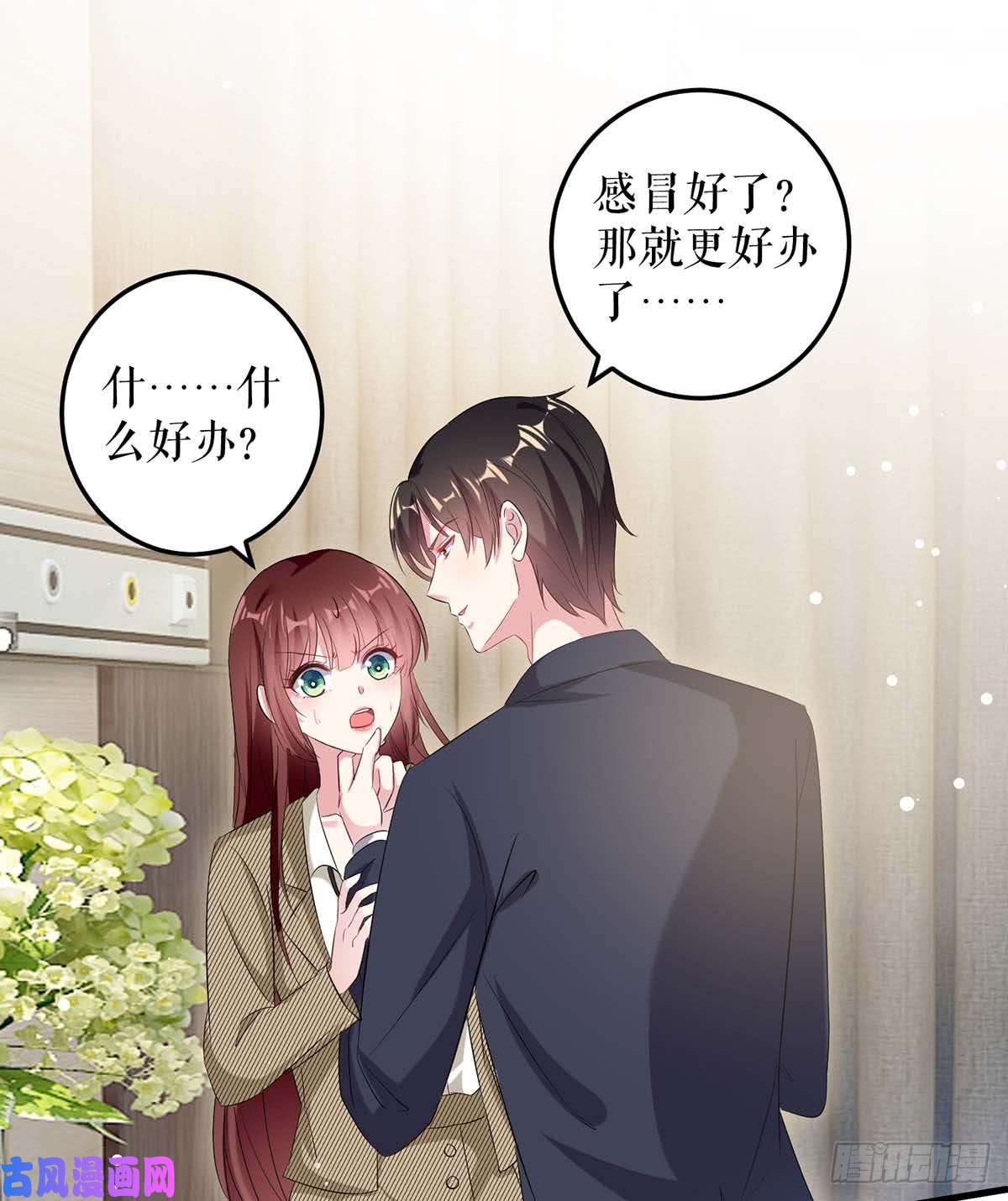 天才酷宝：总裁宠妻太强悍第51话 想的美