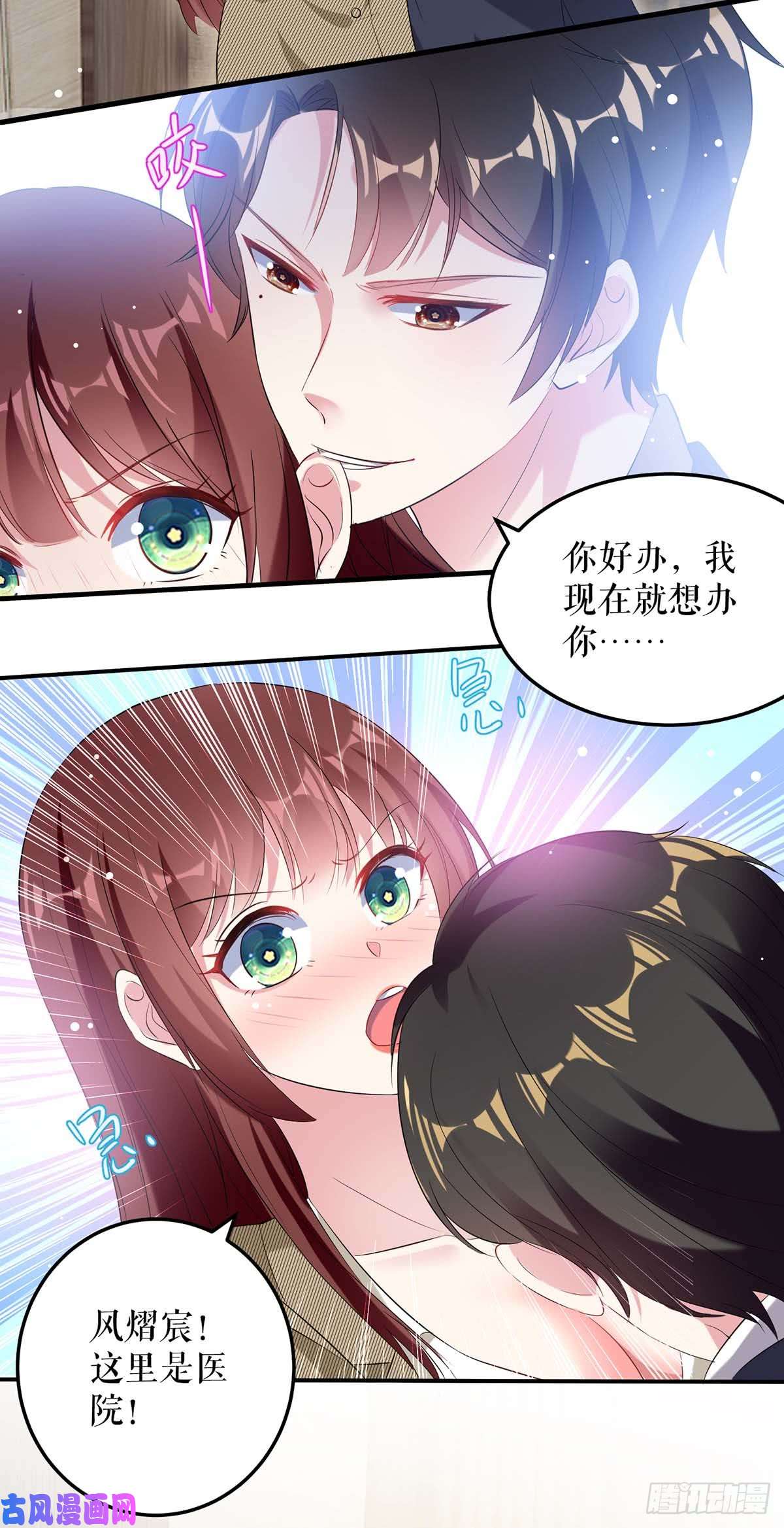 天才酷宝：总裁宠妻太强悍第51话 想的美