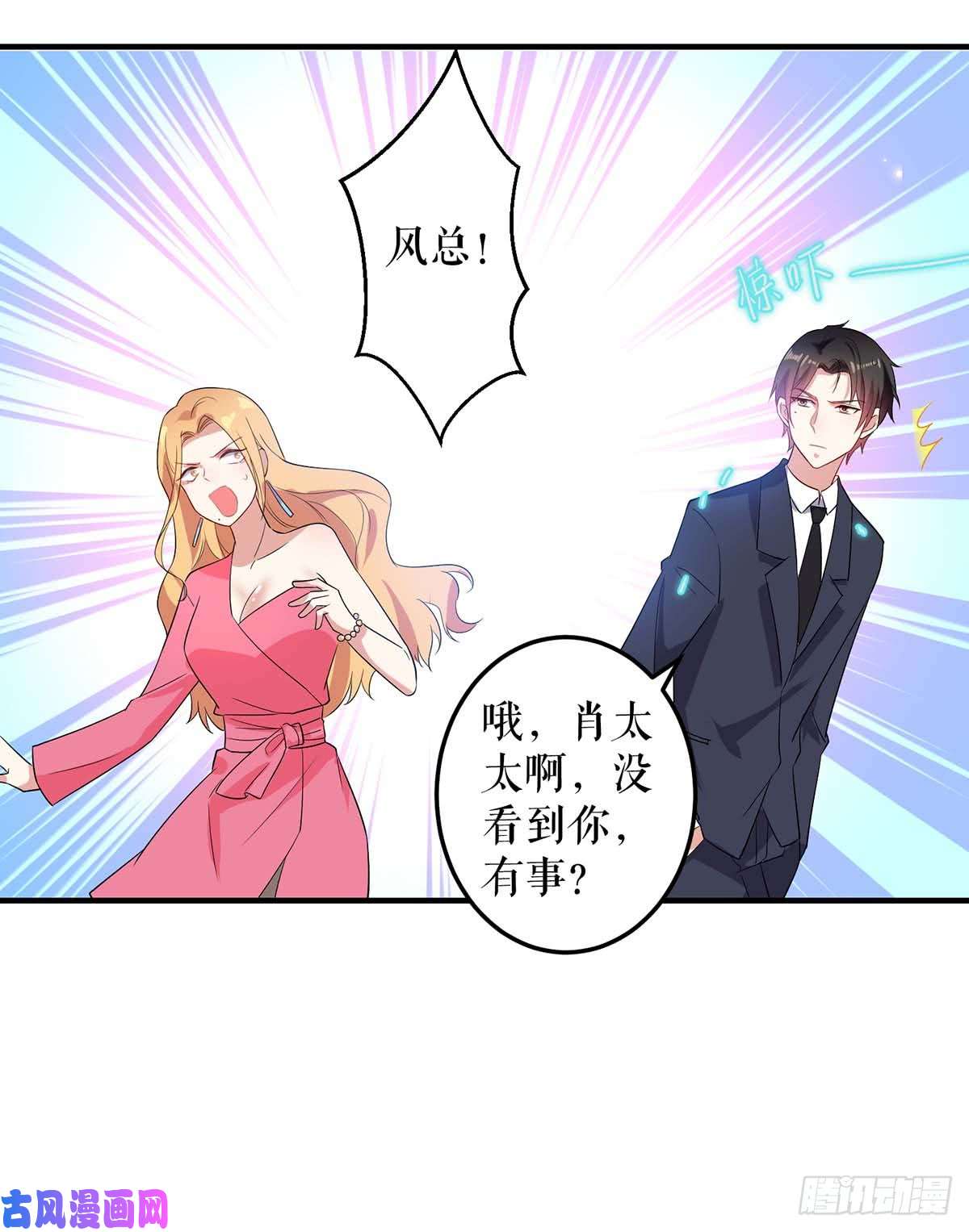 天才酷宝：总裁宠妻太强悍第52话 看你表现吧