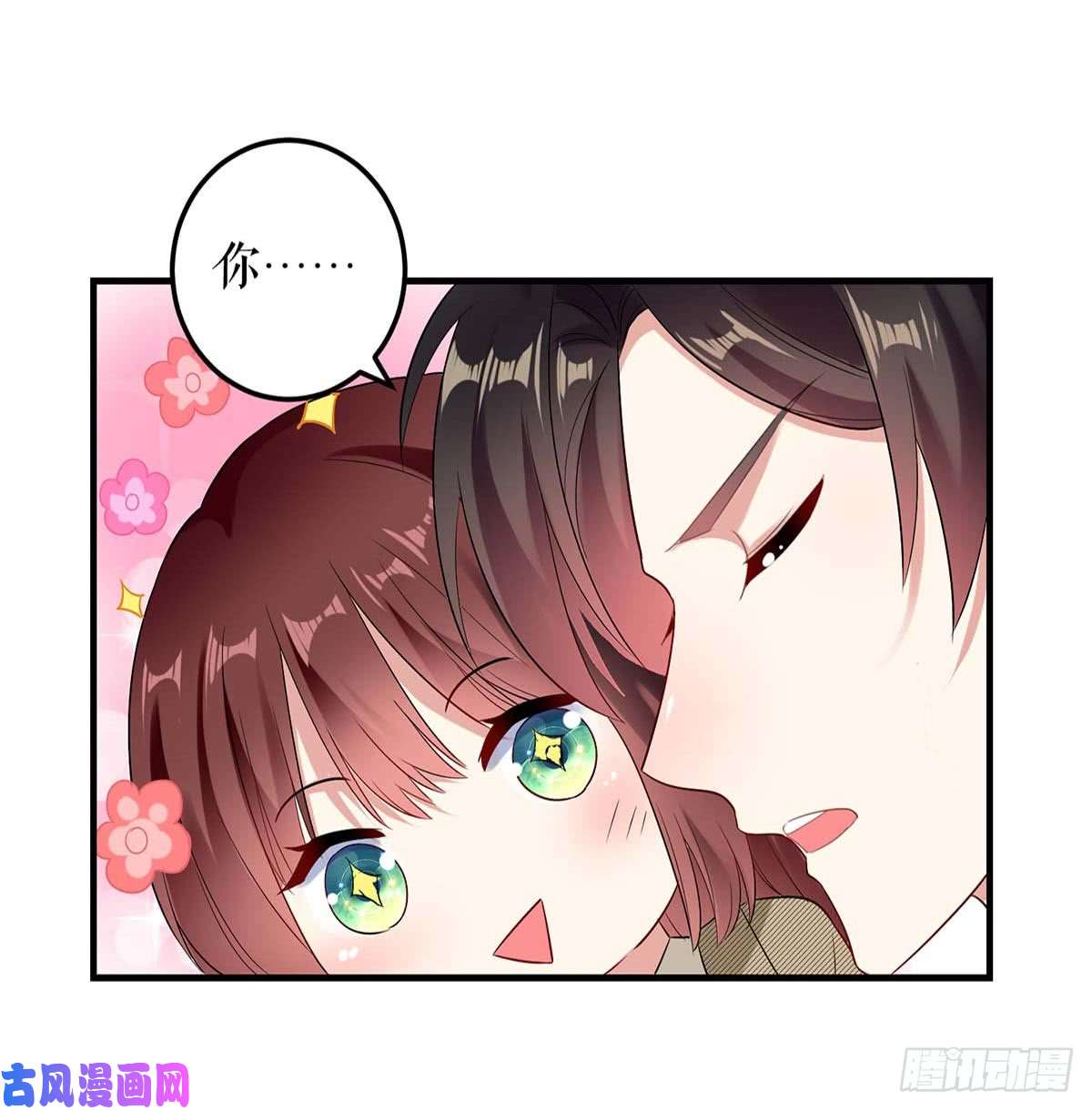 天才酷宝：总裁宠妻太强悍第52话 看你表现吧