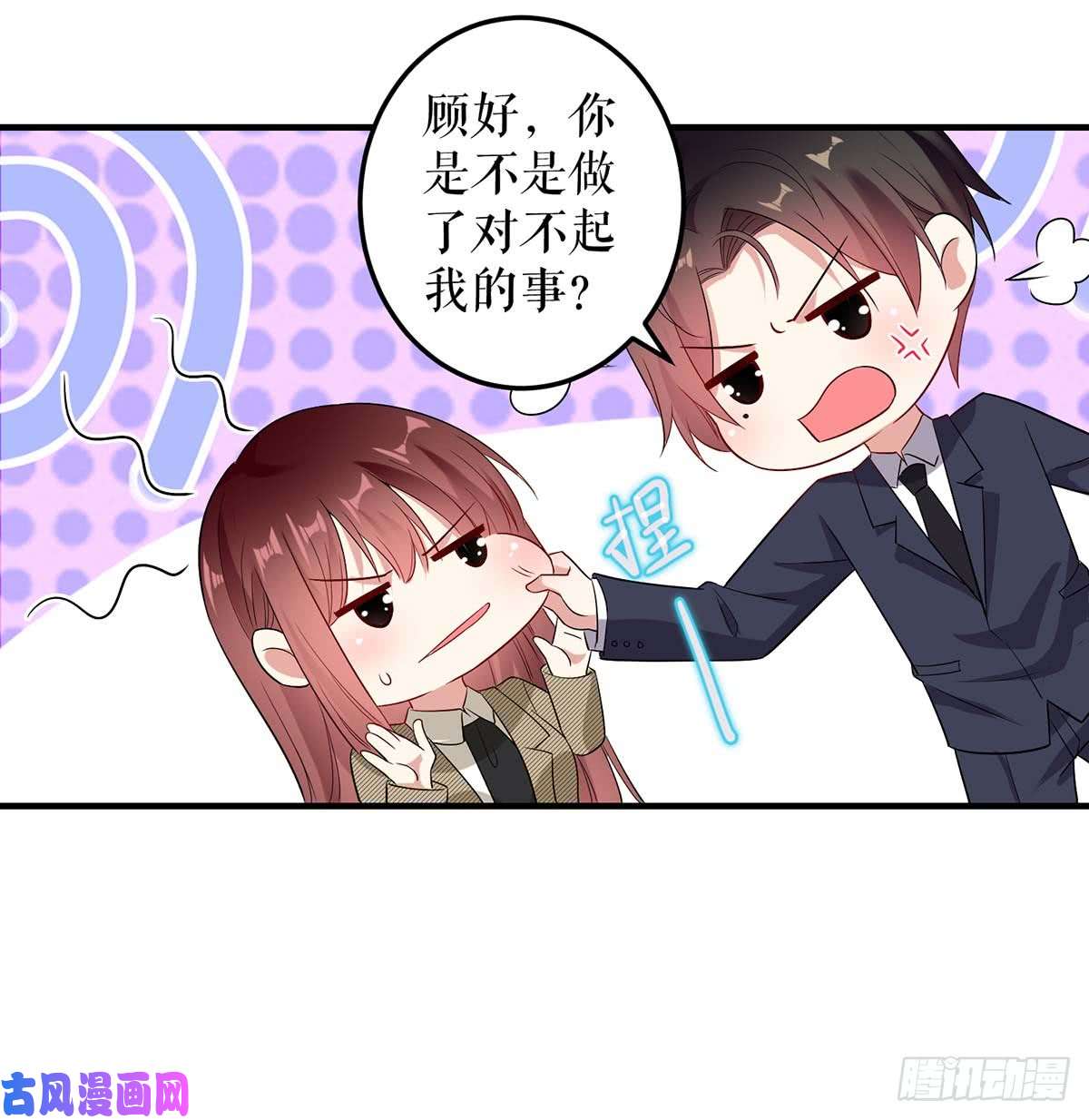 天才酷宝：总裁宠妻太强悍第52话 看你表现吧