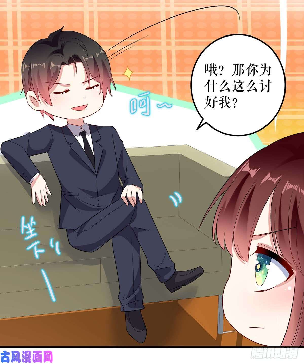 天才酷宝：总裁宠妻太强悍第52话 看你表现吧