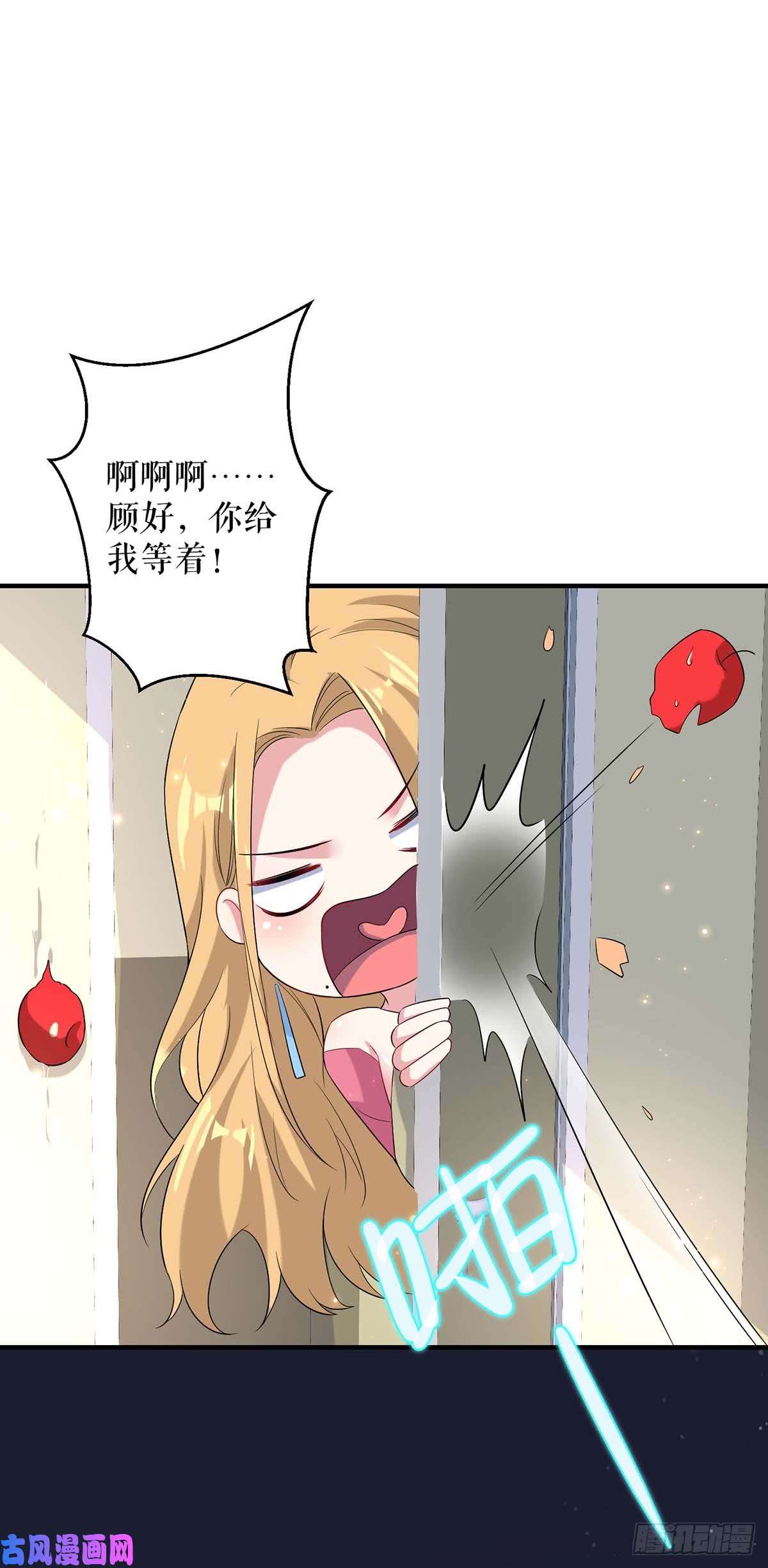 天才酷宝：总裁宠妻太强悍第52话 看你表现吧