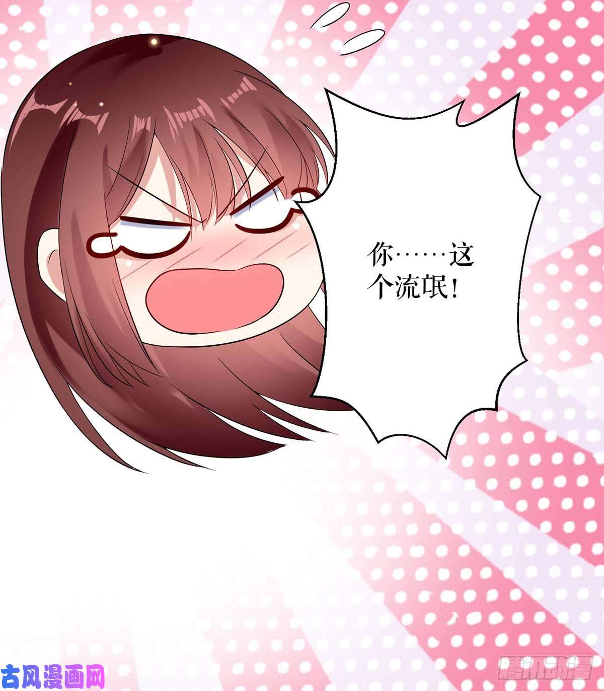 天才酷宝：总裁宠妻太强悍第52话 看你表现吧