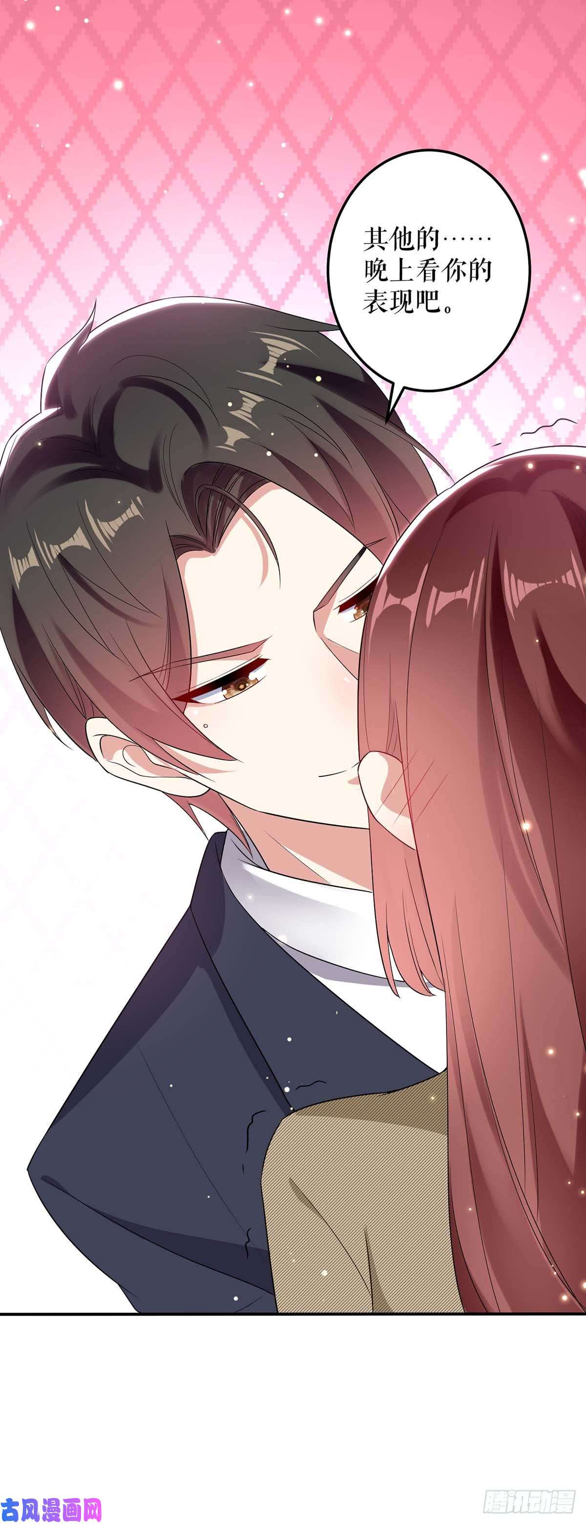 天才酷宝：总裁宠妻太强悍第52话 看你表现吧