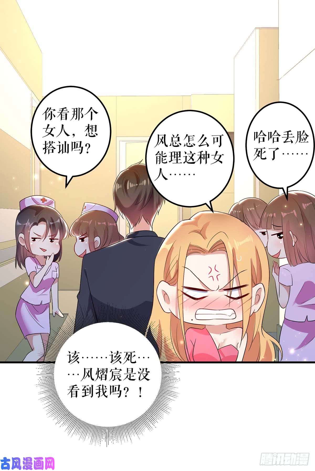 天才酷宝：总裁宠妻太强悍第52话 看你表现吧