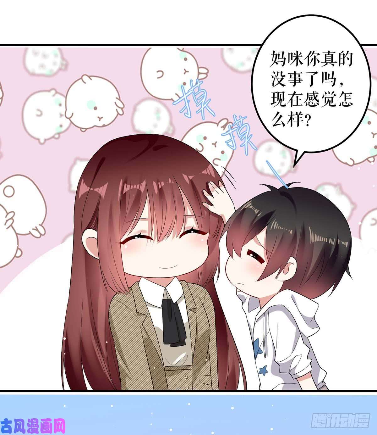 天才酷宝：总裁宠妻太强悍第55话 聪明的儿子