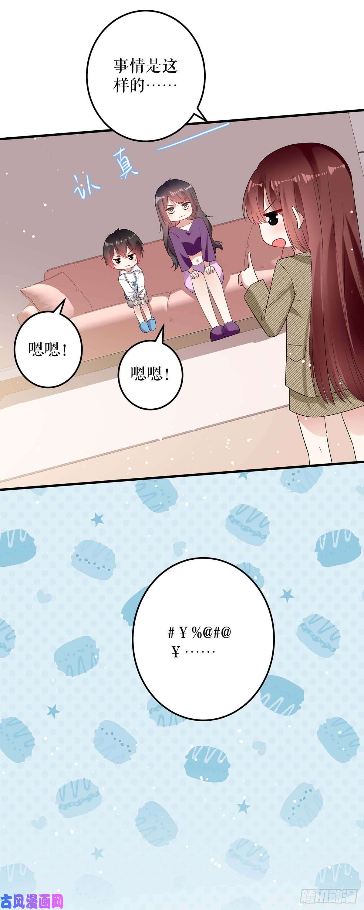 天才酷宝：总裁宠妻太强悍第55话 聪明的儿子