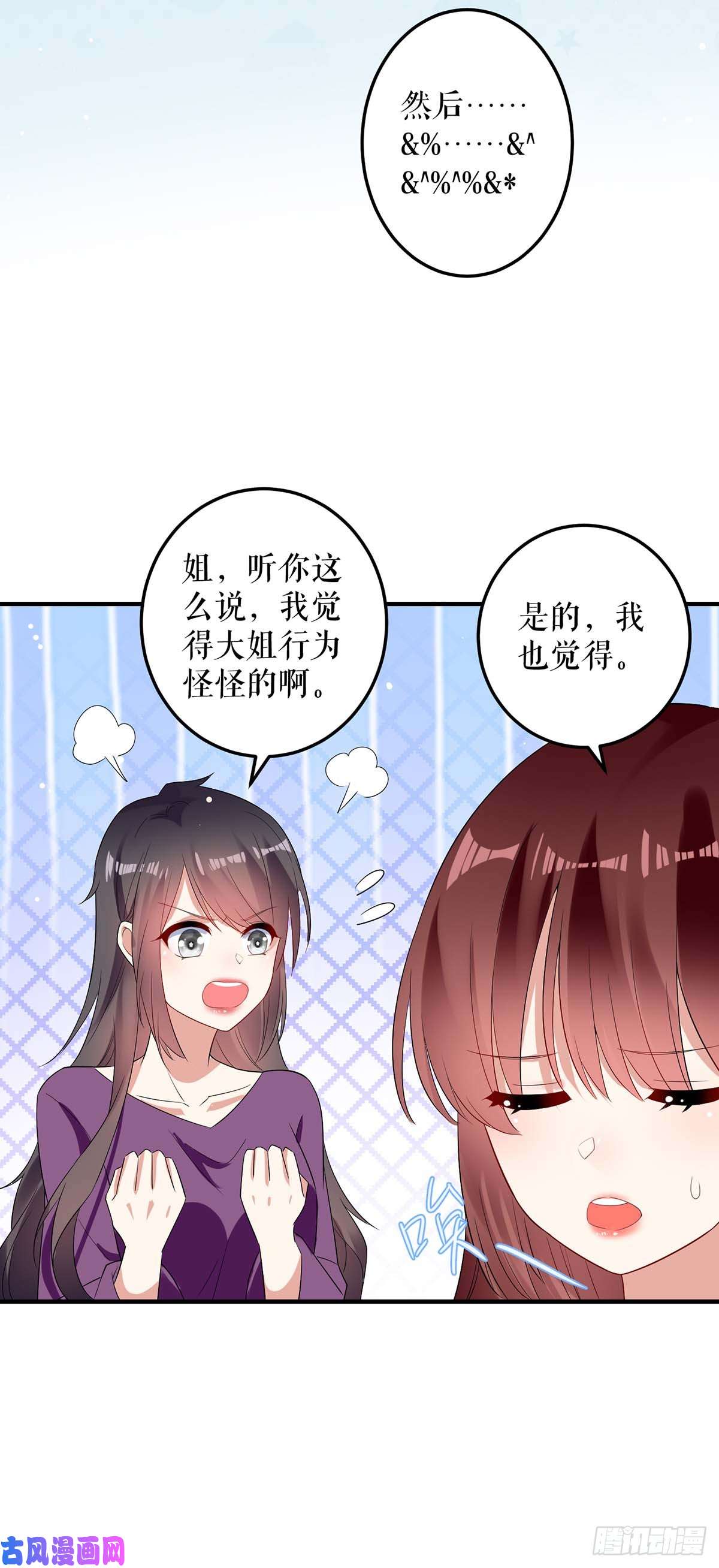 天才酷宝：总裁宠妻太强悍第55话 聪明的儿子