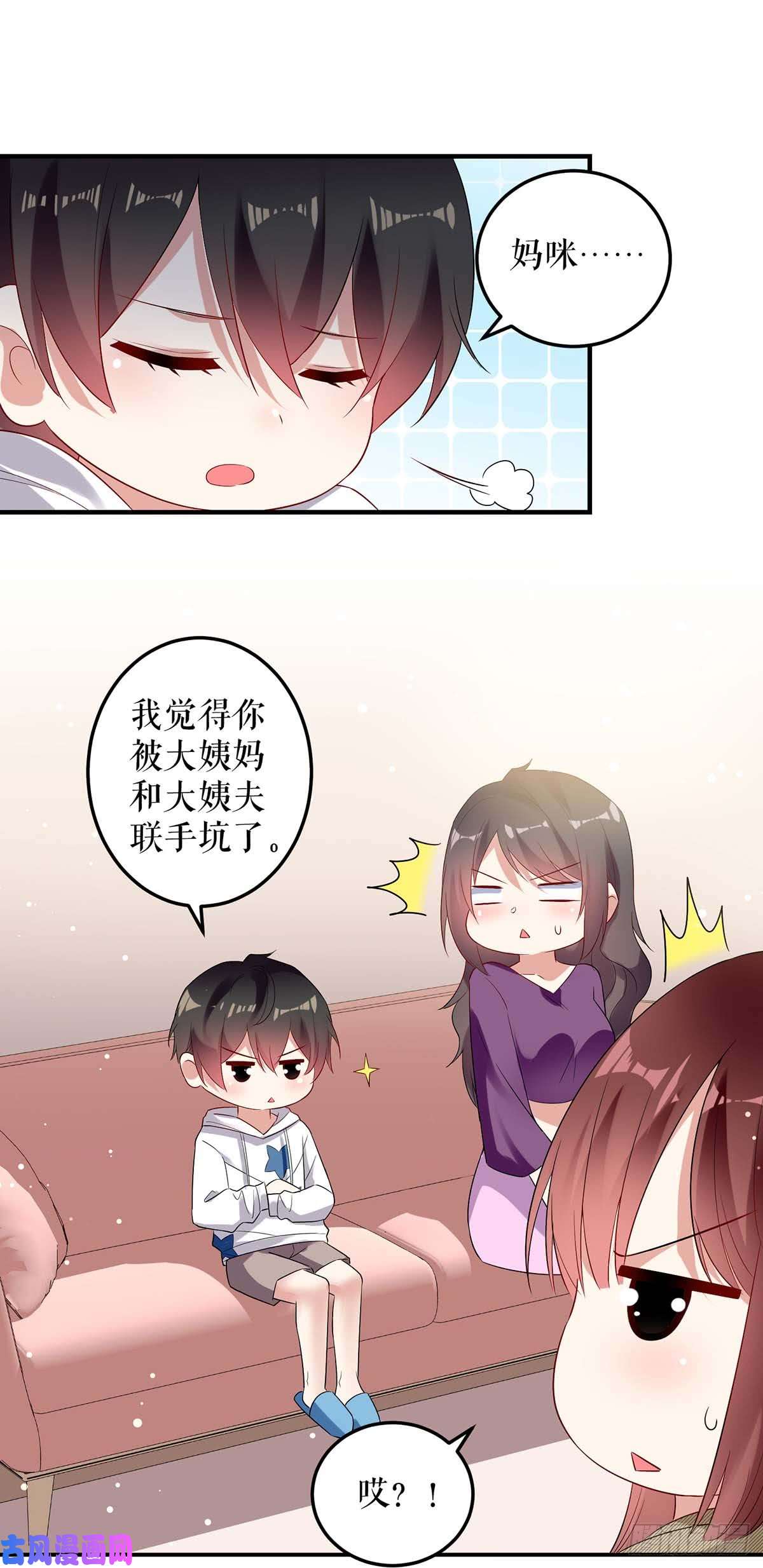 天才酷宝：总裁宠妻太强悍第55话 聪明的儿子