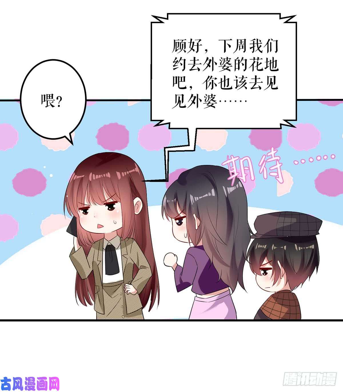 天才酷宝：总裁宠妻太强悍第55话 聪明的儿子
