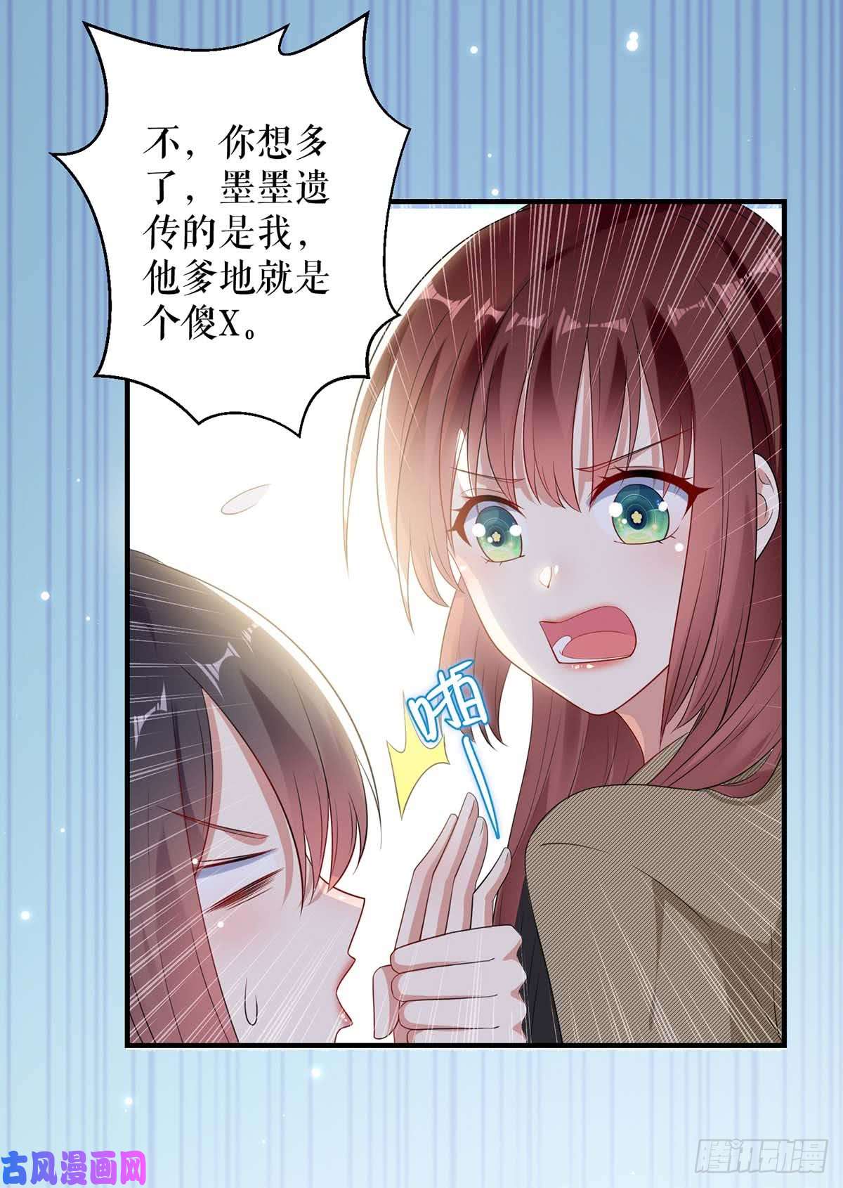 天才酷宝：总裁宠妻太强悍第55话 聪明的儿子