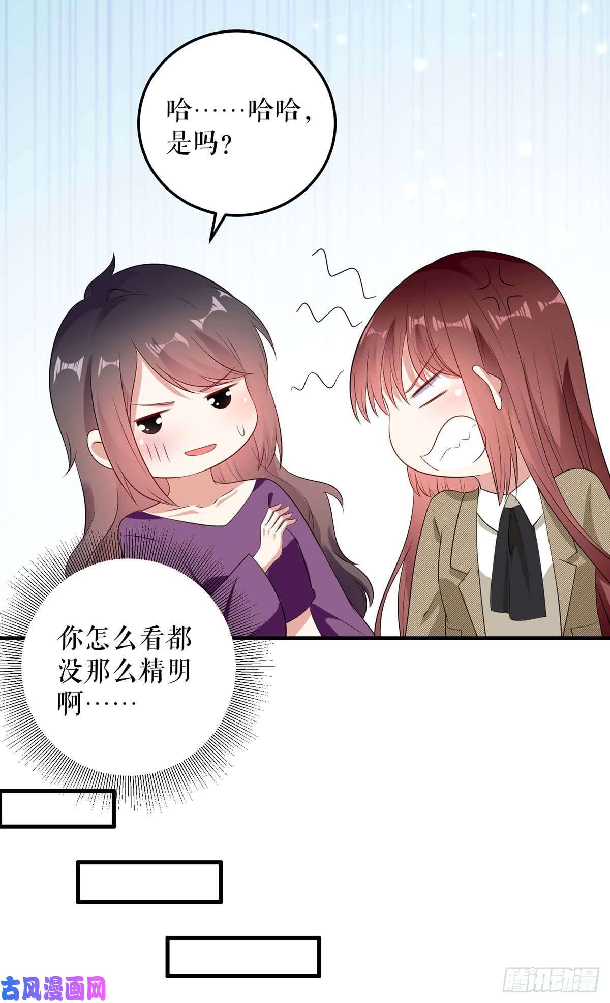 天才酷宝：总裁宠妻太强悍第55话 聪明的儿子
