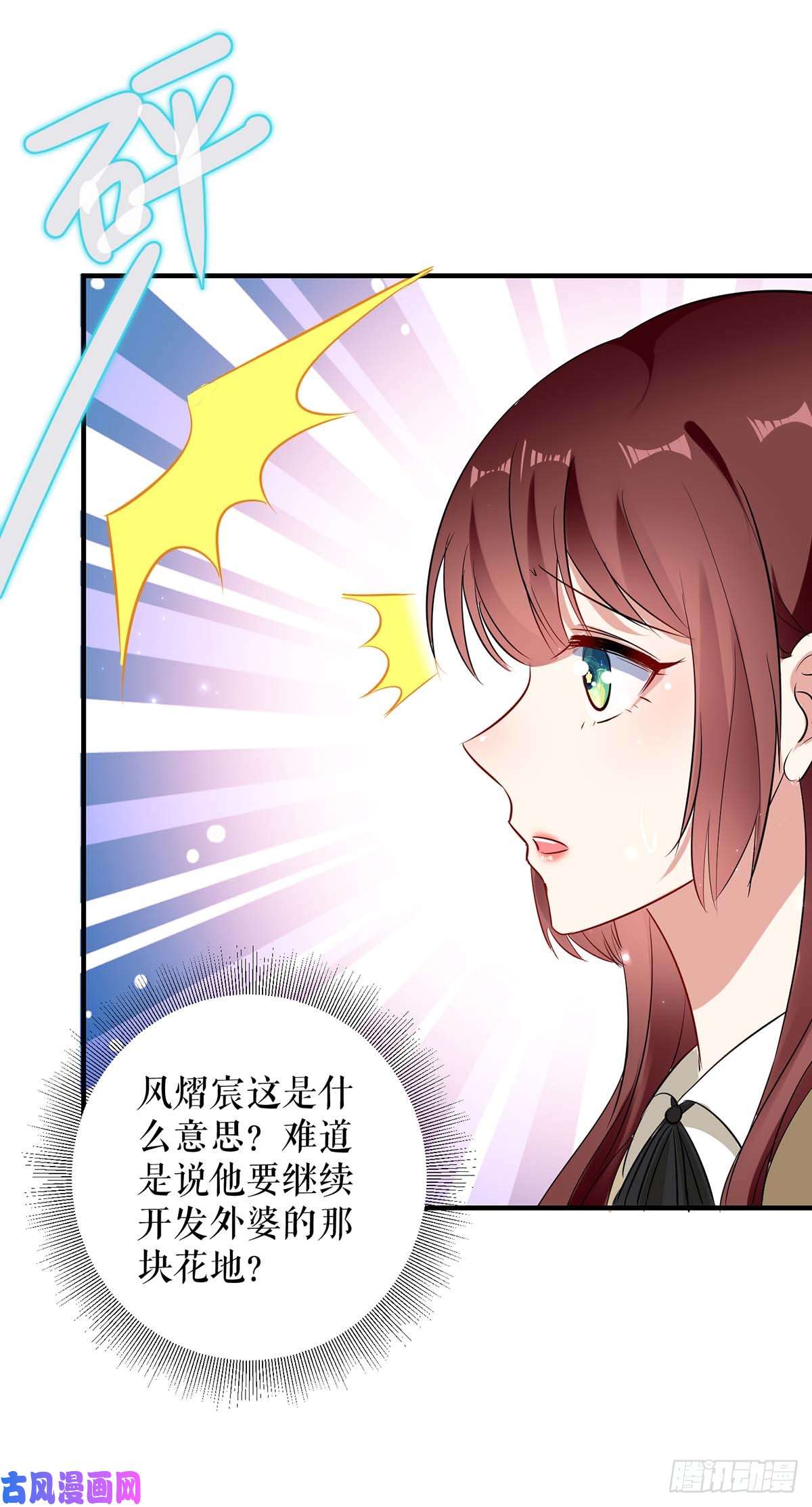 天才酷宝：总裁宠妻太强悍第55话 聪明的儿子
