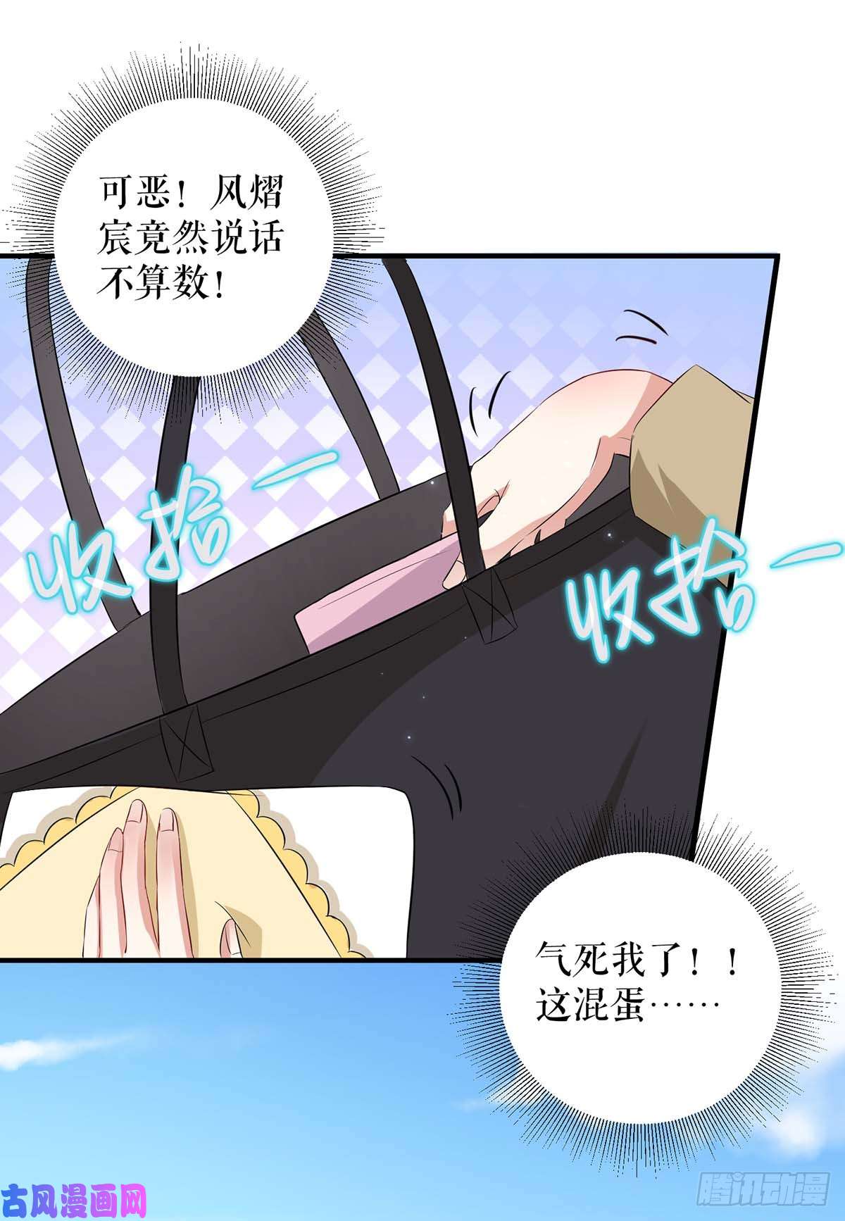 天才酷宝：总裁宠妻太强悍第55话 聪明的儿子