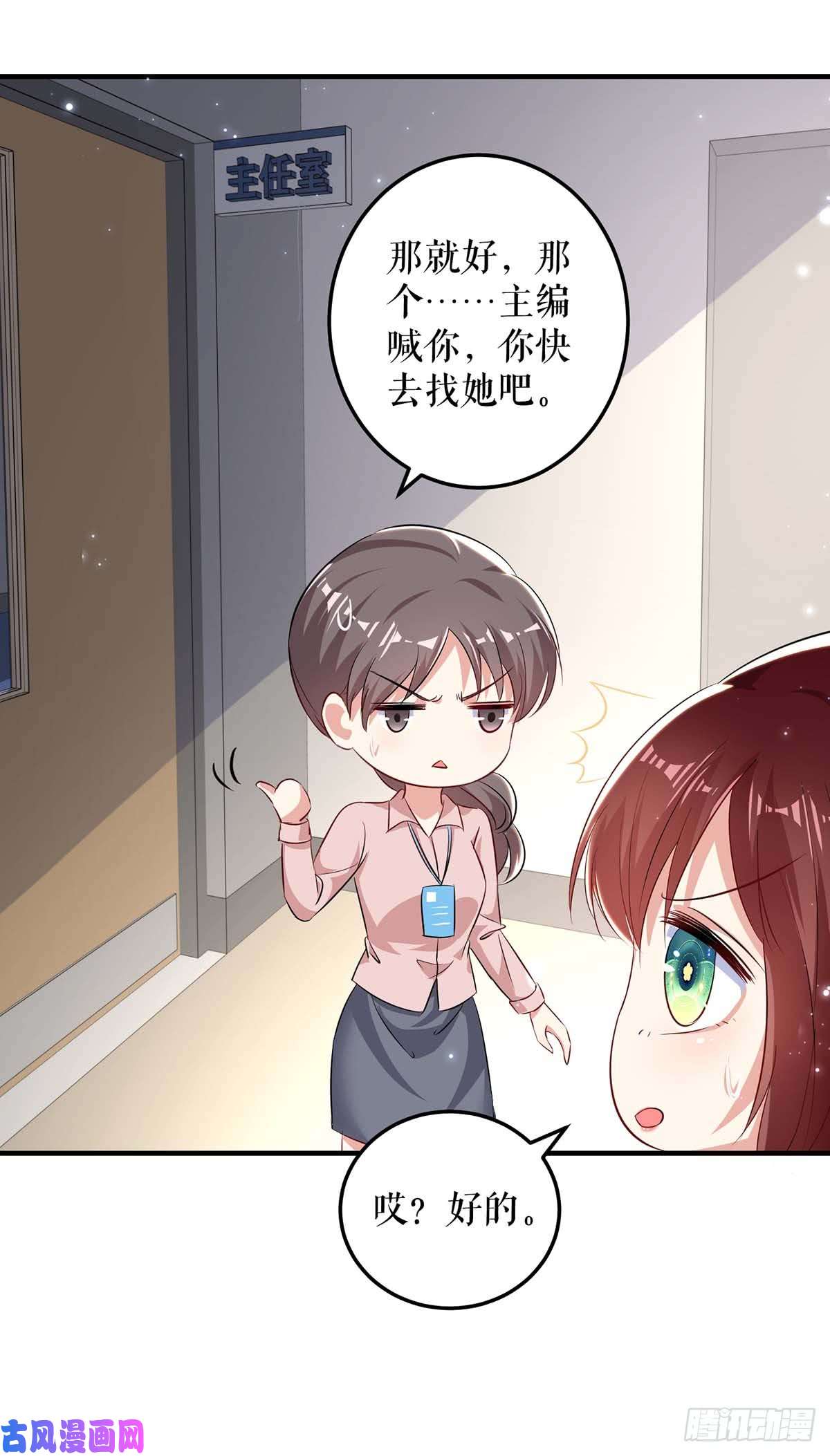 天才酷宝：总裁宠妻太强悍第56话 警察来了