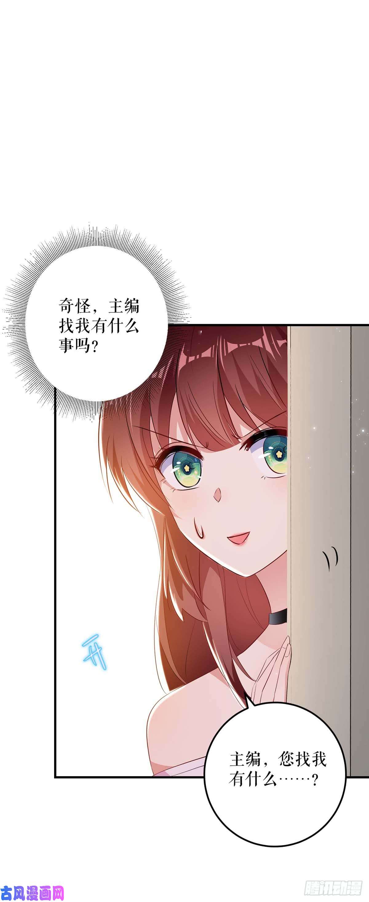 天才酷宝：总裁宠妻太强悍第56话 警察来了