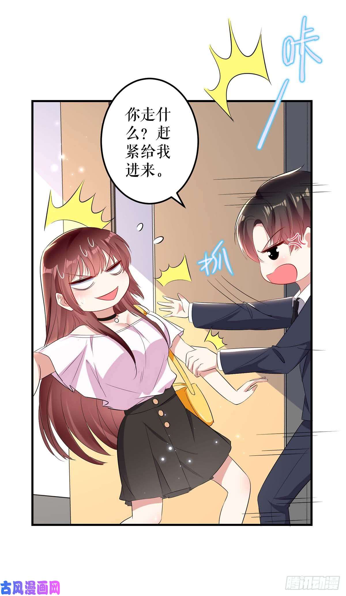 天才酷宝：总裁宠妻太强悍第56话 警察来了