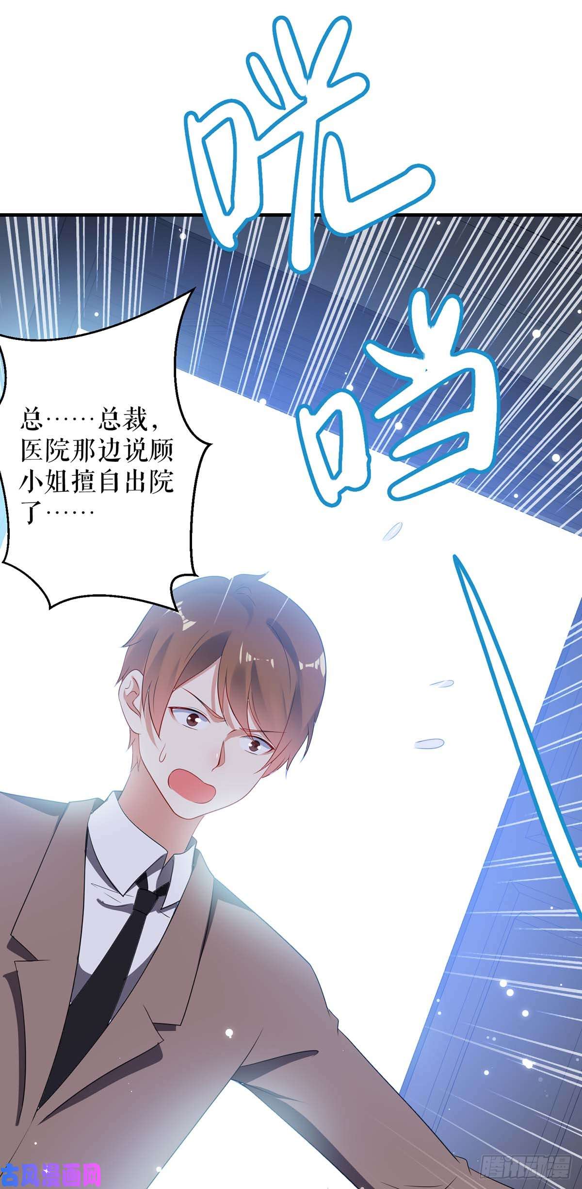 天才酷宝：总裁宠妻太强悍第56话 警察来了