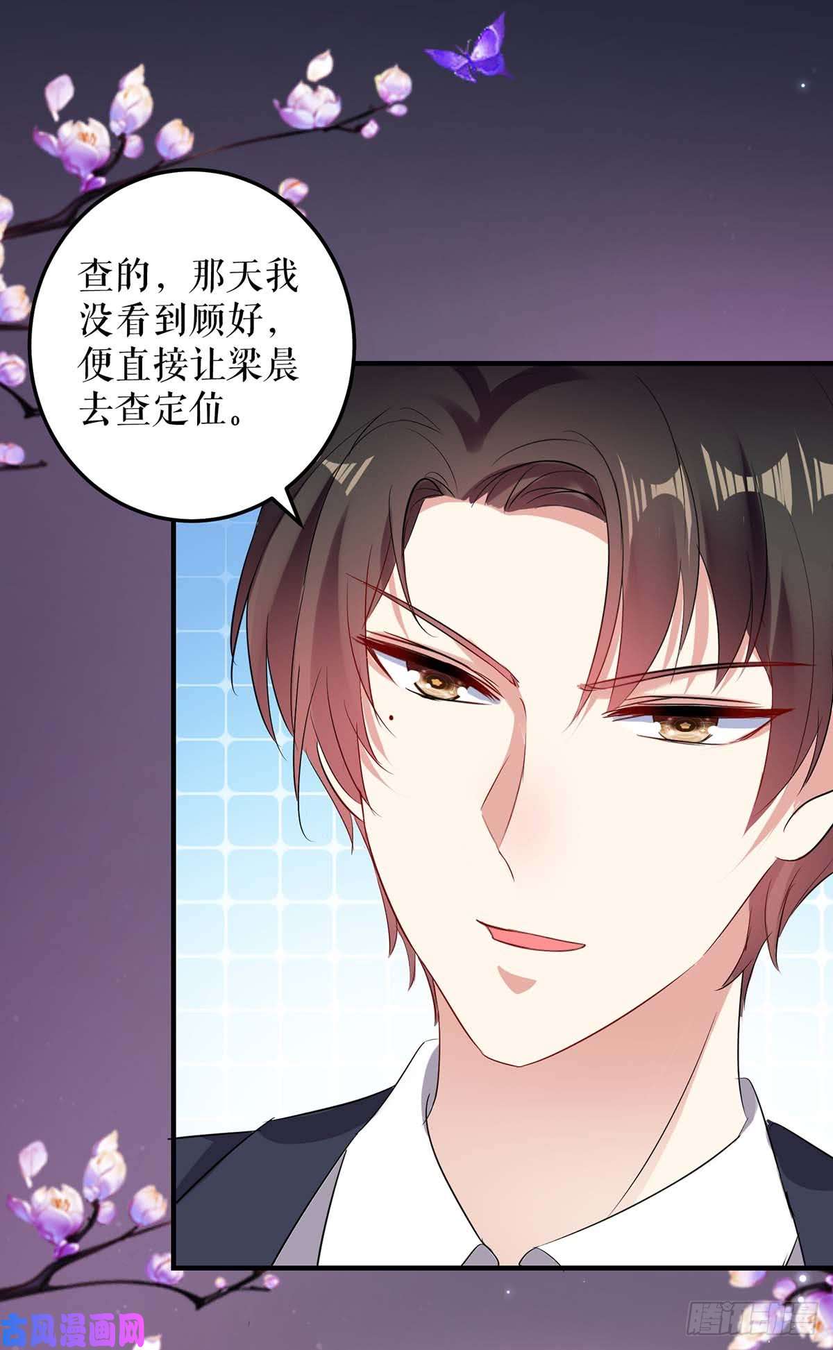 天才酷宝：总裁宠妻太强悍第56话 警察来了