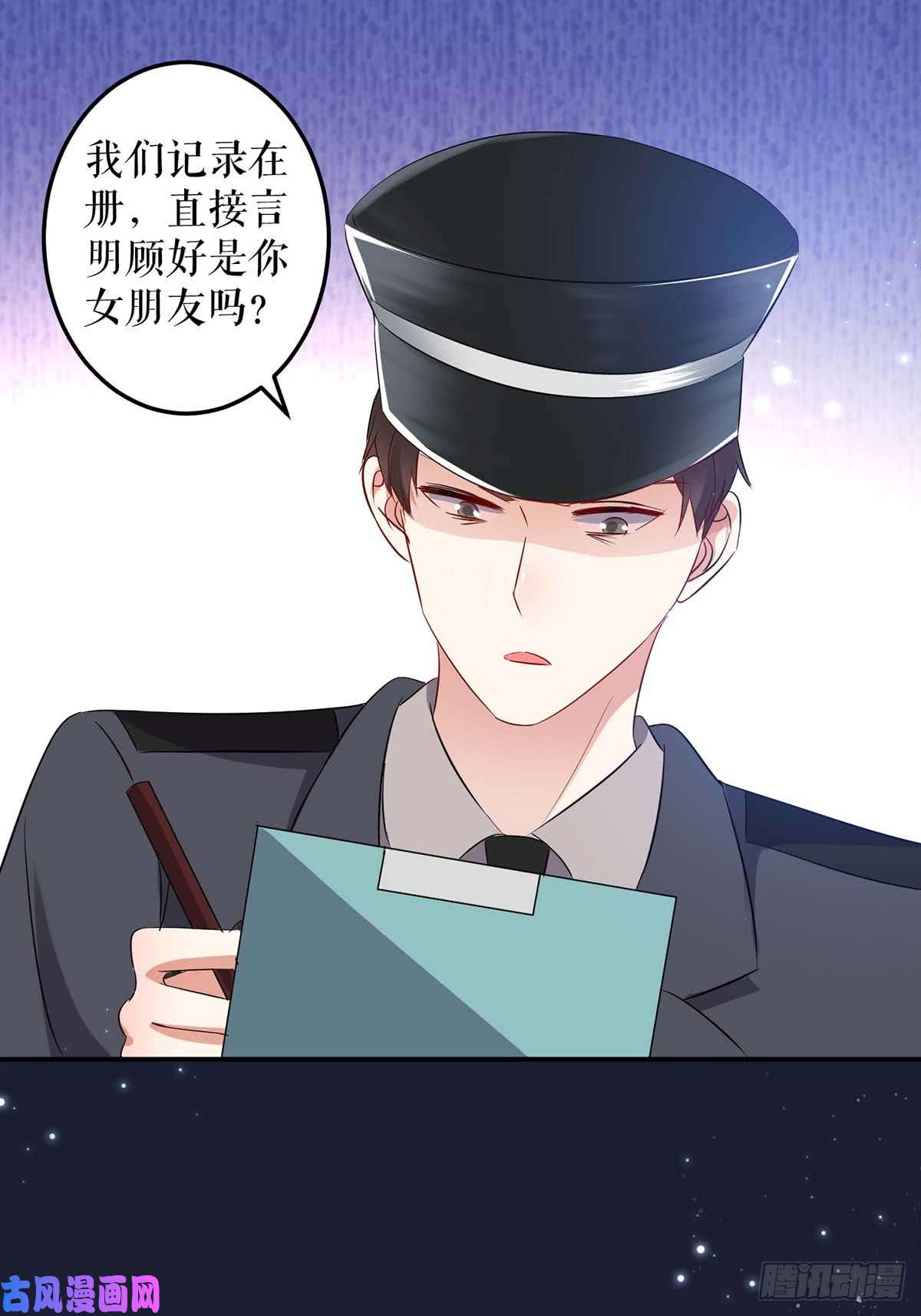 天才酷宝：总裁宠妻太强悍第56话 警察来了