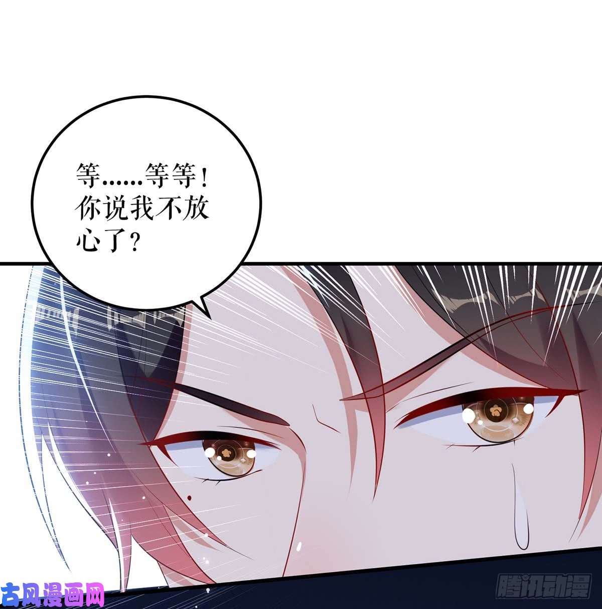 天才酷宝：总裁宠妻太强悍第56话 警察来了