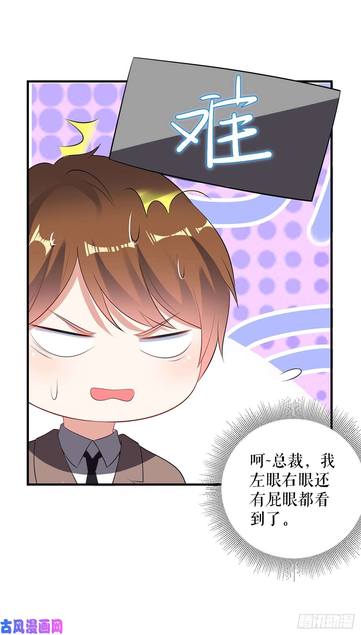 天才酷宝：总裁宠妻太强悍第56话 警察来了